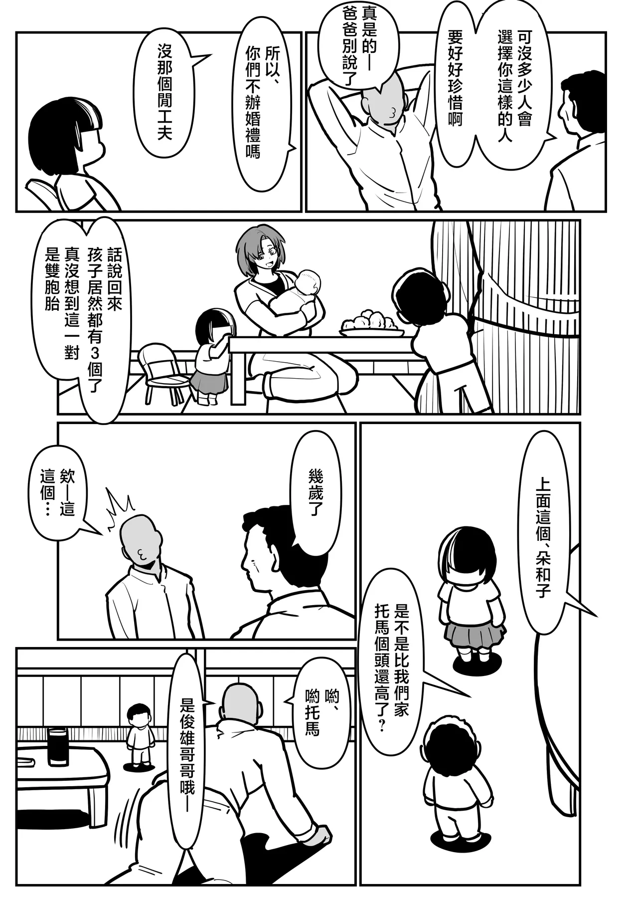 Bote Oba EX ~I pounded my mother's pussy until it broke, and she climaxed while begging for her life~ page 5 full