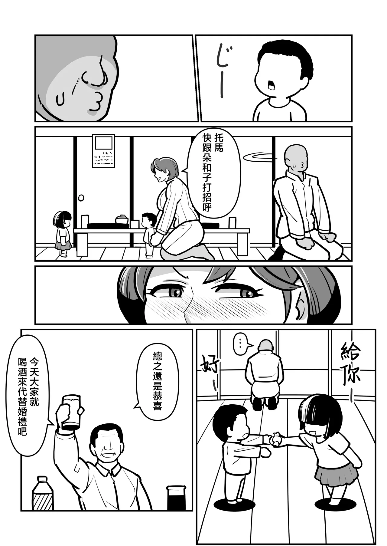 Bote Oba EX ~I pounded my mother's pussy until it broke, and she climaxed while begging for her life~ page 6 full