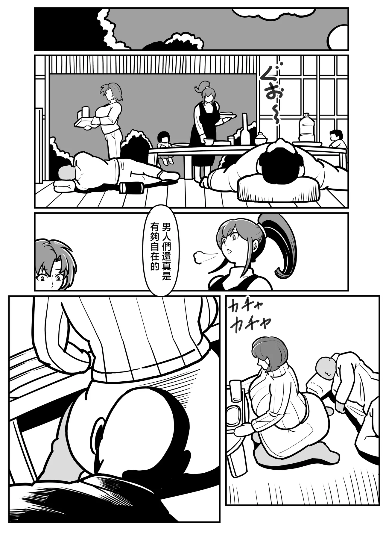 Bote Oba EX ~I pounded my mother's pussy until it broke, and she climaxed while begging for her life~ page 7 full