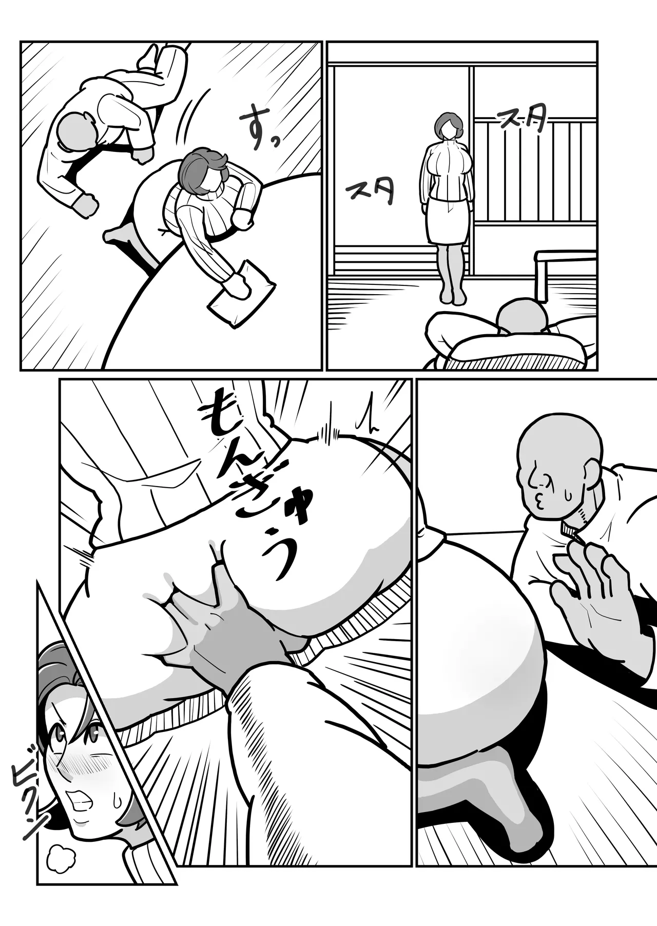 Bote Oba EX ~I pounded my mother's pussy until it broke, and she climaxed while begging for her life~ page 9 full