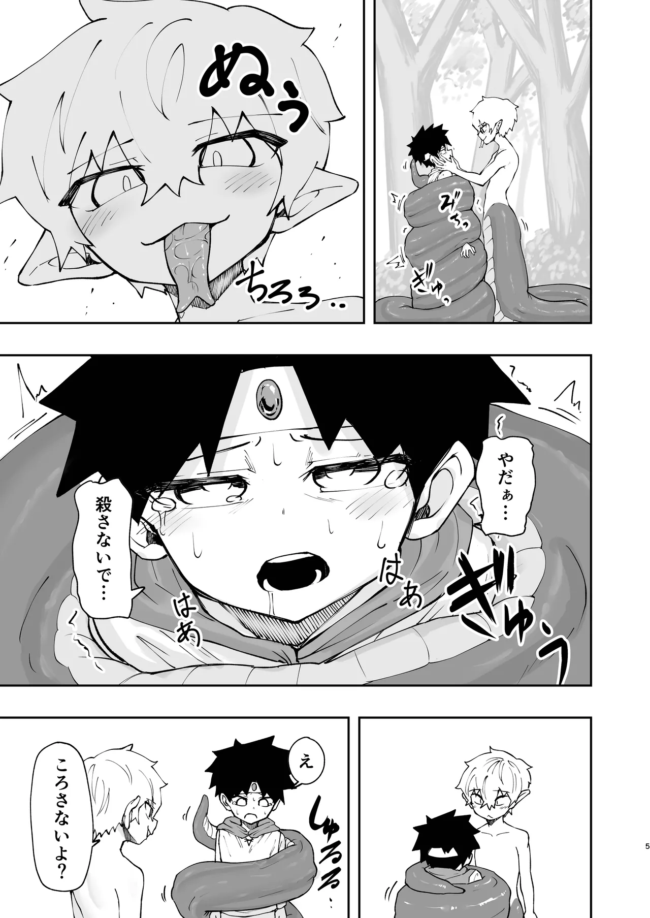 Yuusha -kun wa Ramia-kun ni Makete Marunomi Saremashita. page 5 full