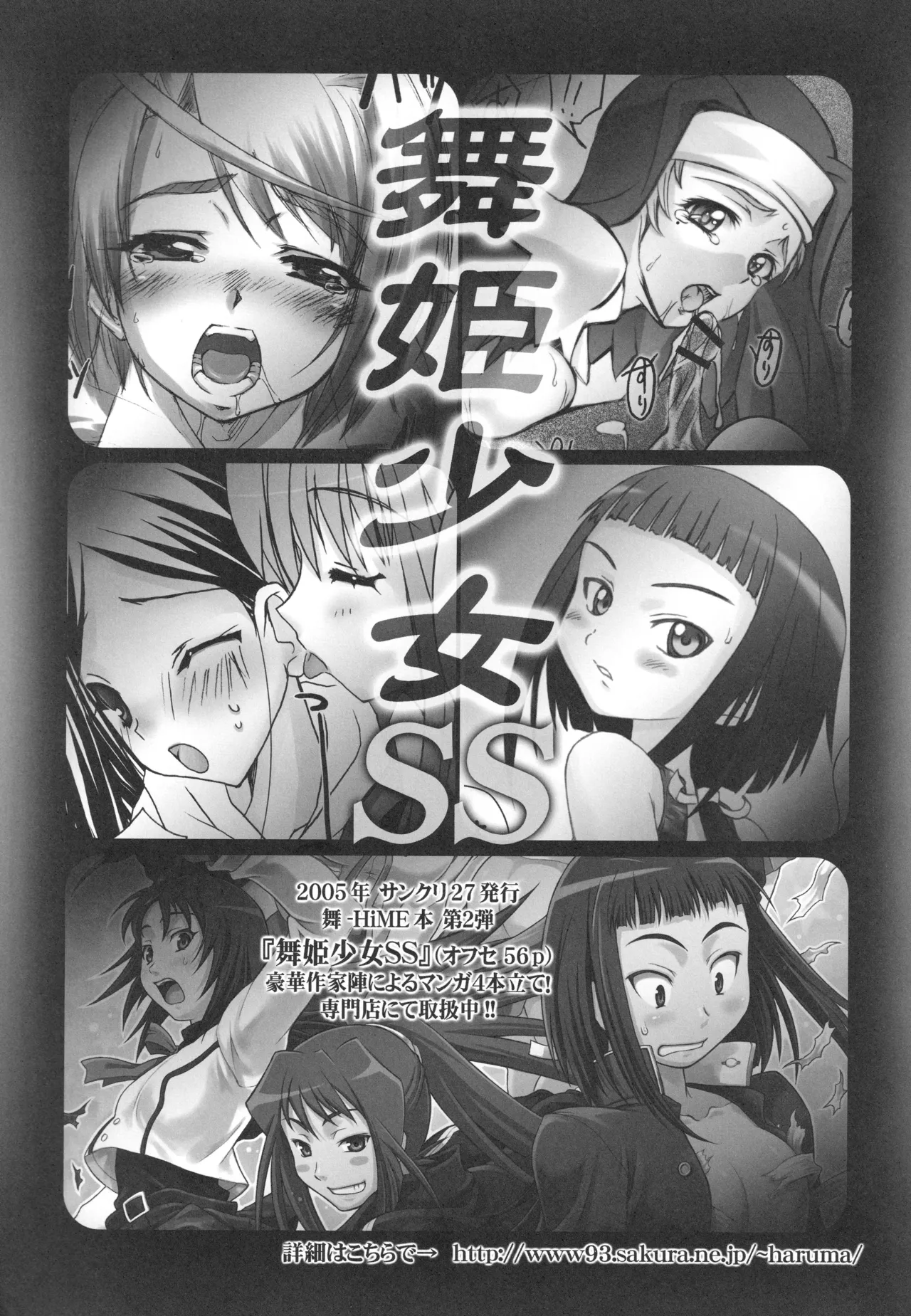 Maihime Shoujo TS page 10 full