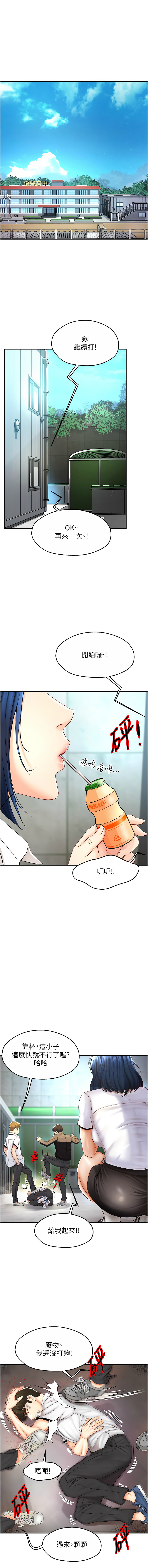 痒乐多阿姨 | 癢樂多阿姨 1-96 END page 10 full