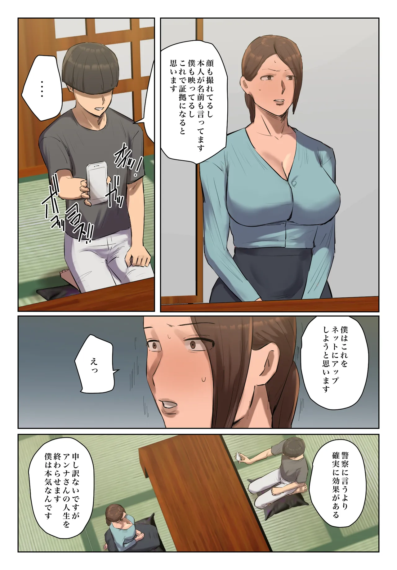 Musume no Shitagi o Tsukete Shazai Shiro page 10 full