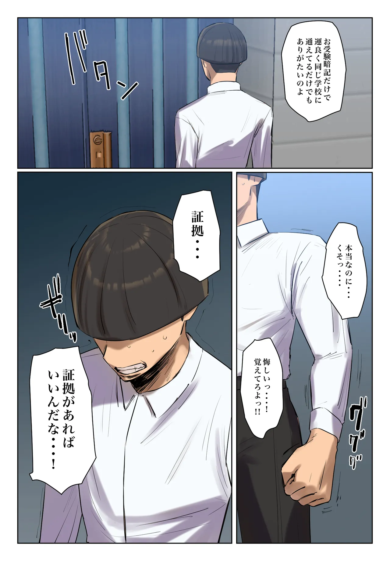 Musume no Shitagi o Tsukete Shazai Shiro page 7 full