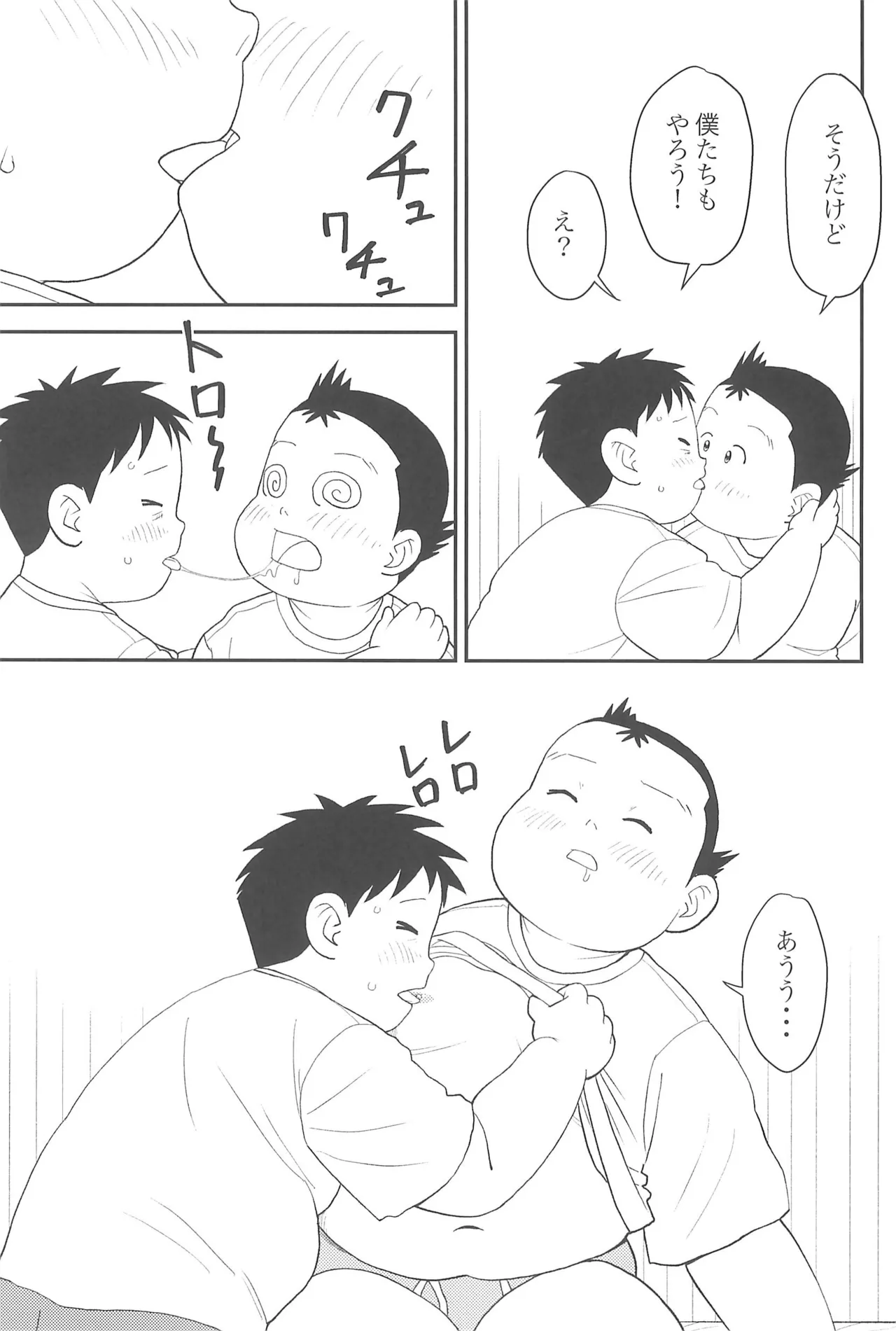 Himitsu no Refrain 3 page 9 full