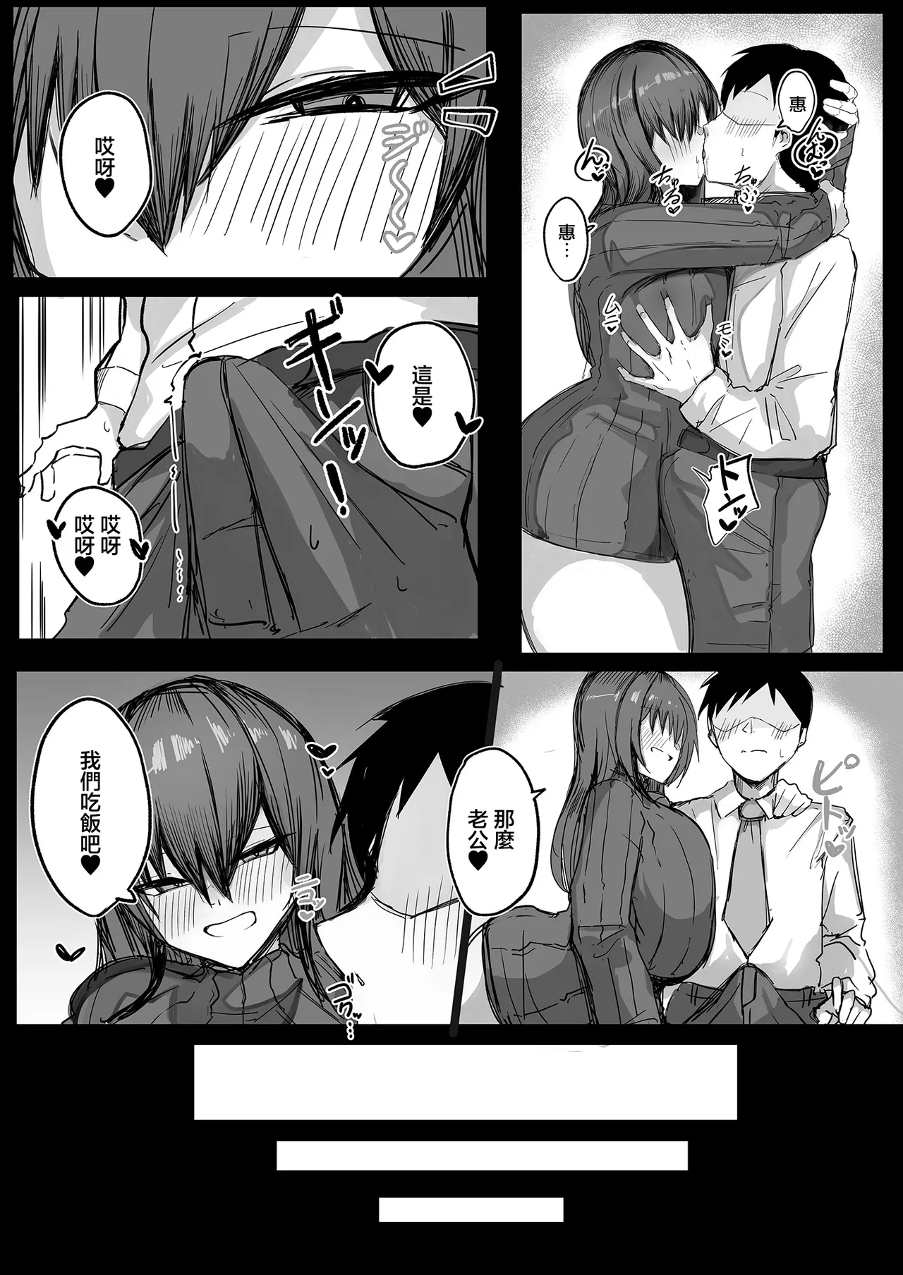 Aoi_Hoshi_ni_Umareta_Dark_Angel_Sabajiba_Gonhachirou_Dan'na_no_Koto page 10 full
