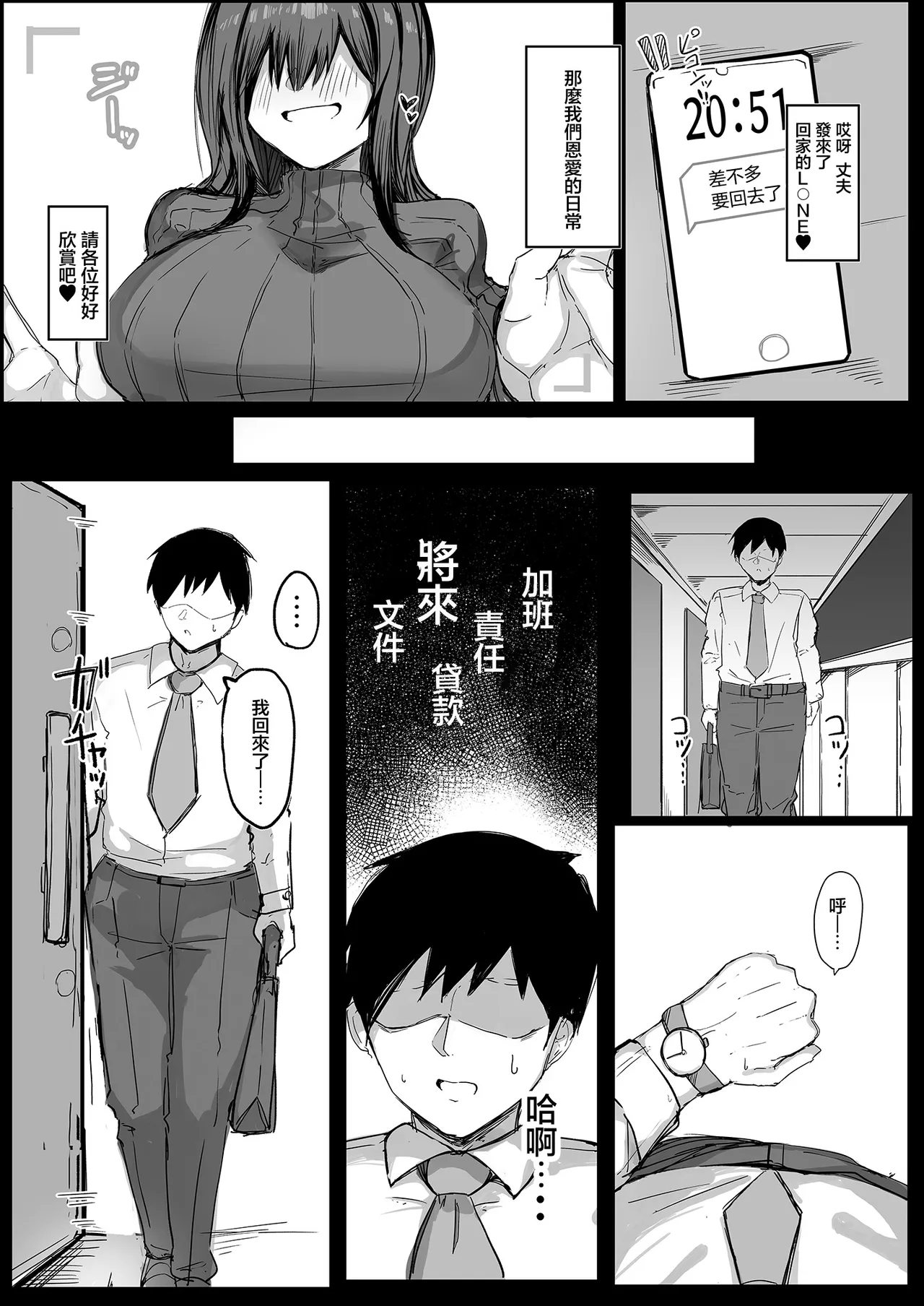 Aoi_Hoshi_ni_Umareta_Dark_Angel_Sabajiba_Gonhachirou_Dan'na_no_Koto page 4 full