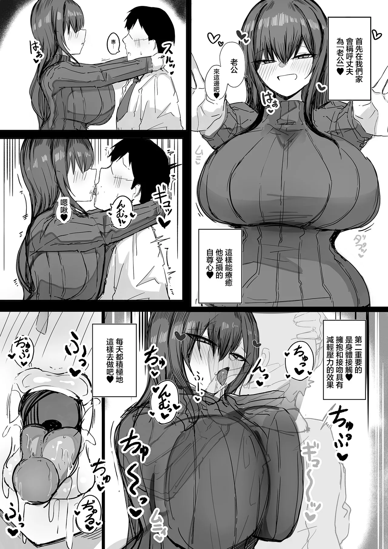 Aoi_Hoshi_ni_Umareta_Dark_Angel_Sabajiba_Gonhachirou_Dan'na_no_Koto page 6 full