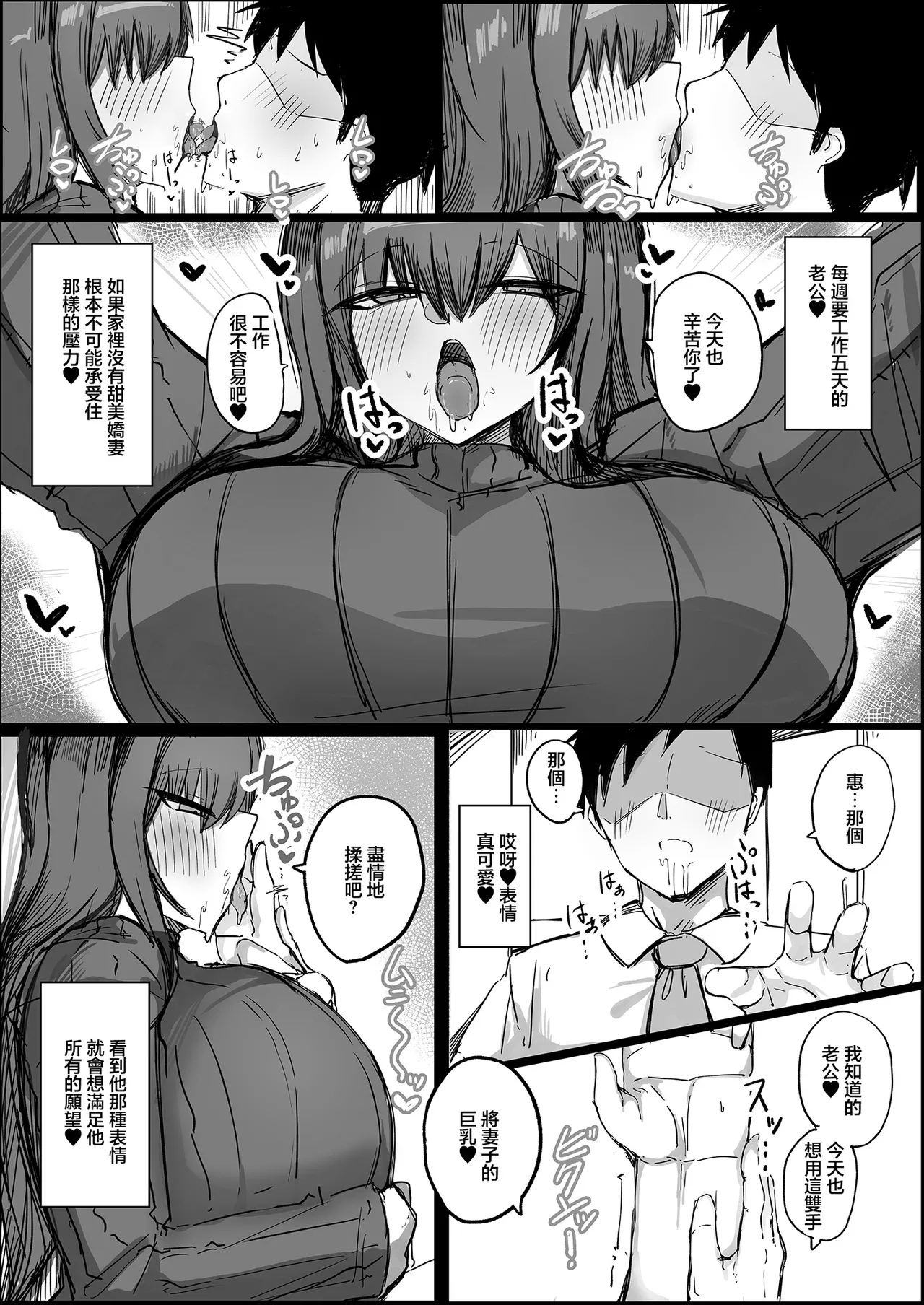 Aoi_Hoshi_ni_Umareta_Dark_Angel_Sabajiba_Gonhachirou_Dan'na_no_Koto page 7 full