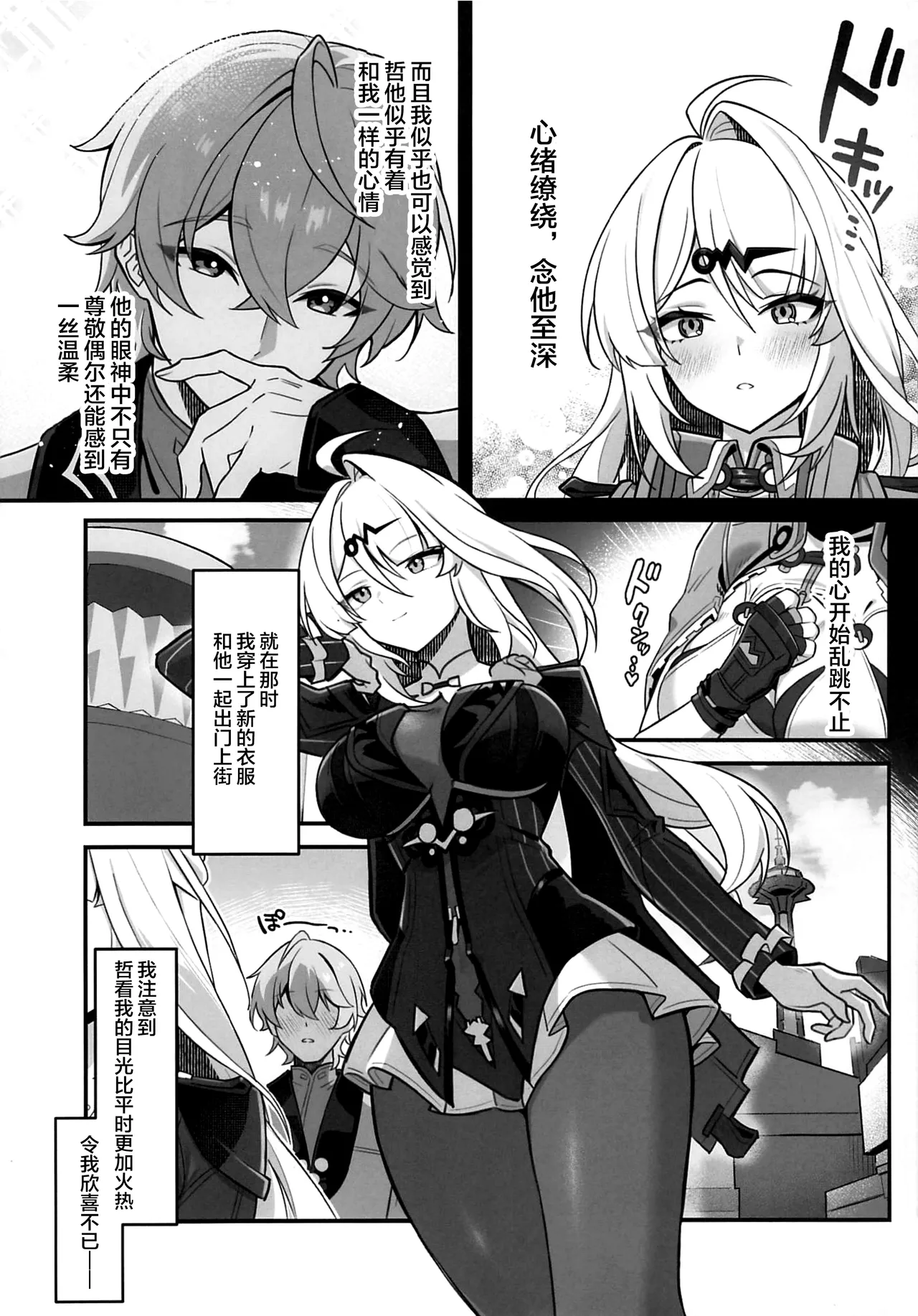 Zokuse no Kyoshisha - Worldly Tutor page 6 full