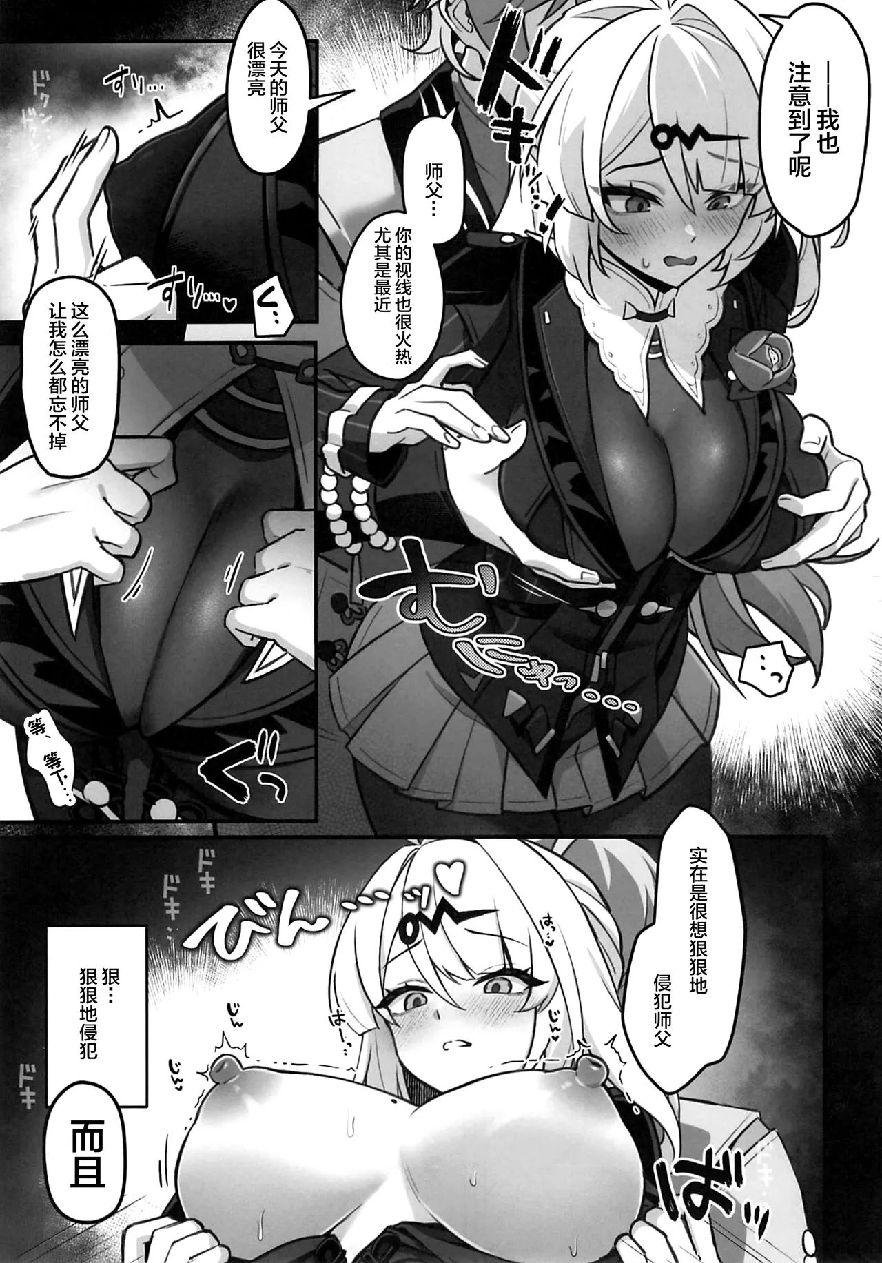 Zokuse no Kyoshisha - Worldly Tutor page 8 full