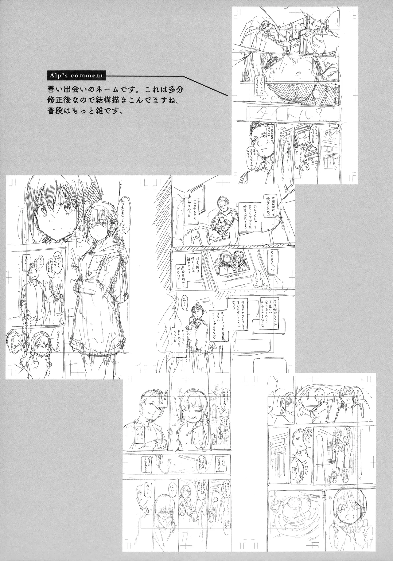 インモラルーティーン メロンブックス&とらのあな購入特典リーフレット page 3 full