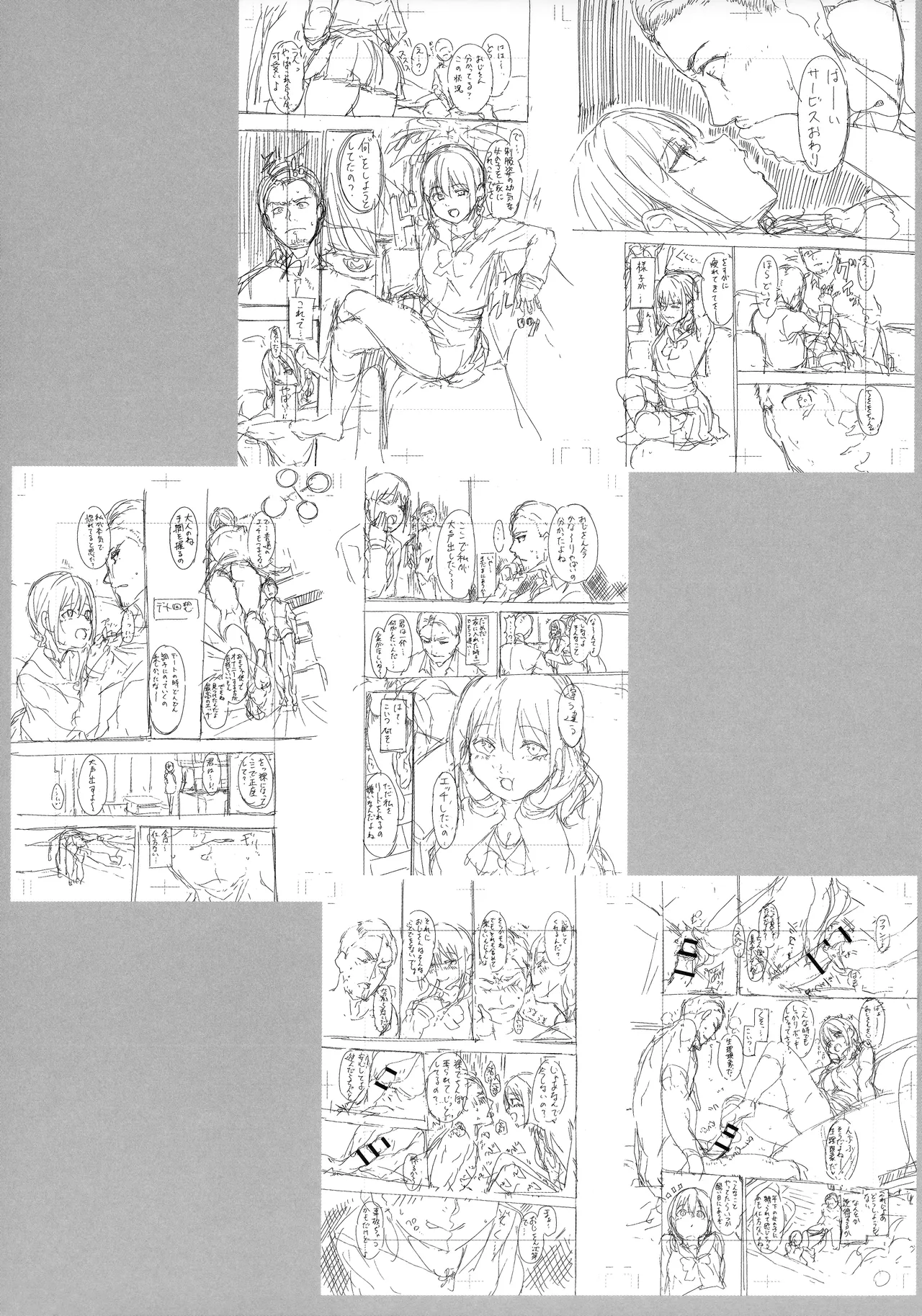 インモラルーティーン メロンブックス&とらのあな購入特典リーフレット page 5 full