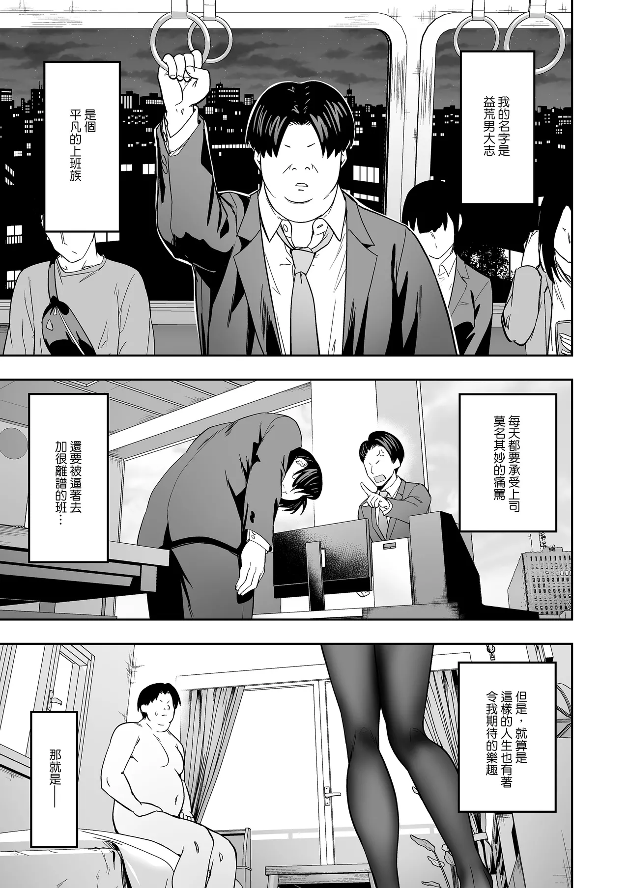 Takurowo Zenshuu 2023 page 9 full