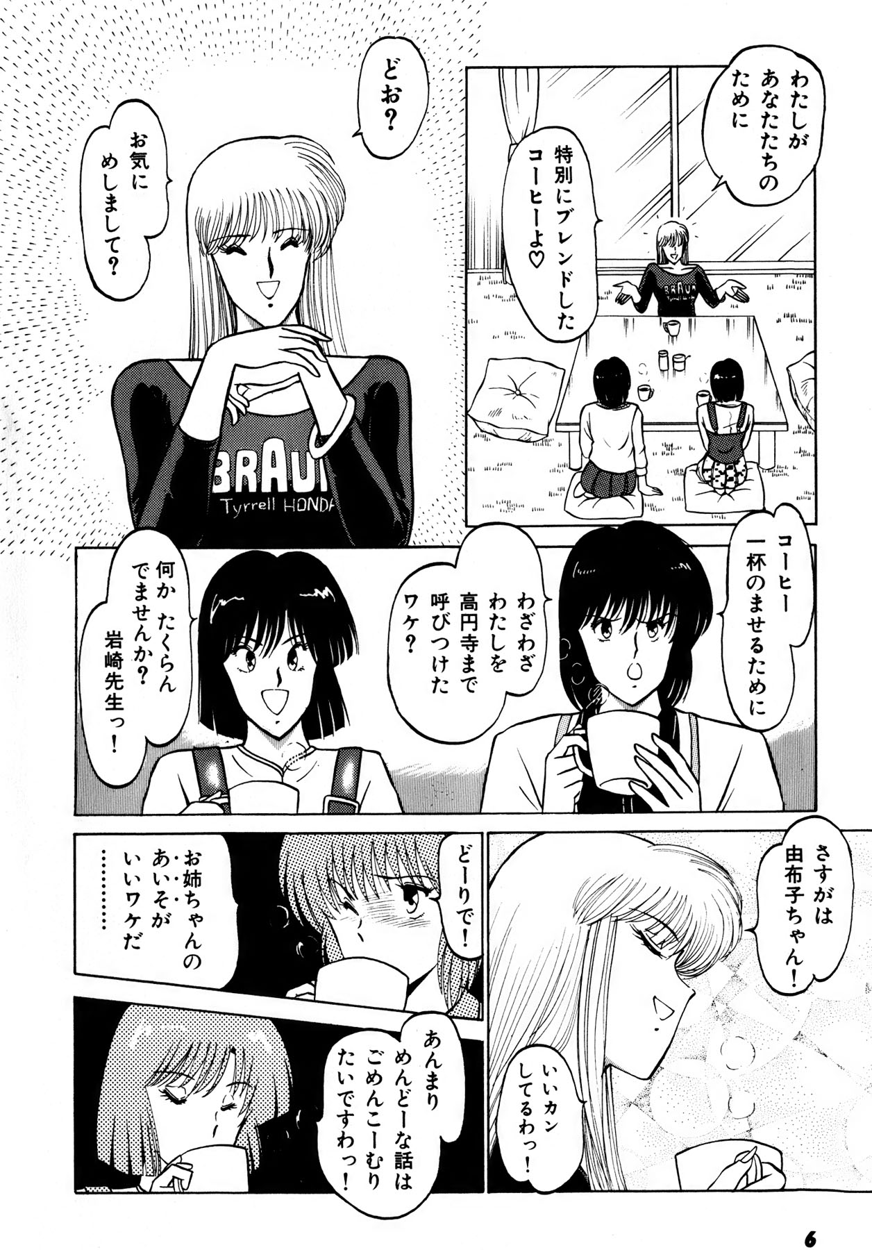 Kiss Shite Hoshii? Volume 2 page 7 full