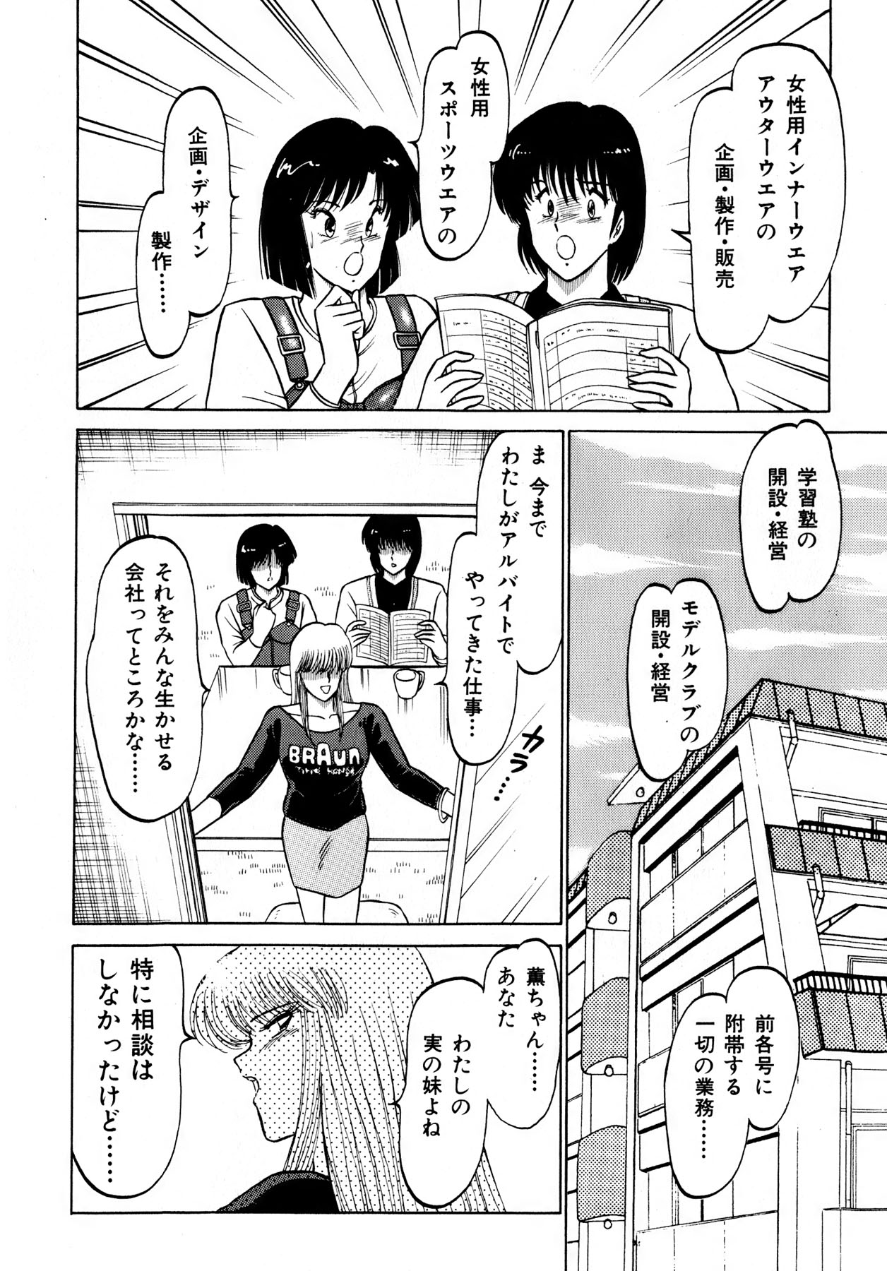 Kiss Shite Hoshii? Volume 2 page 9 full