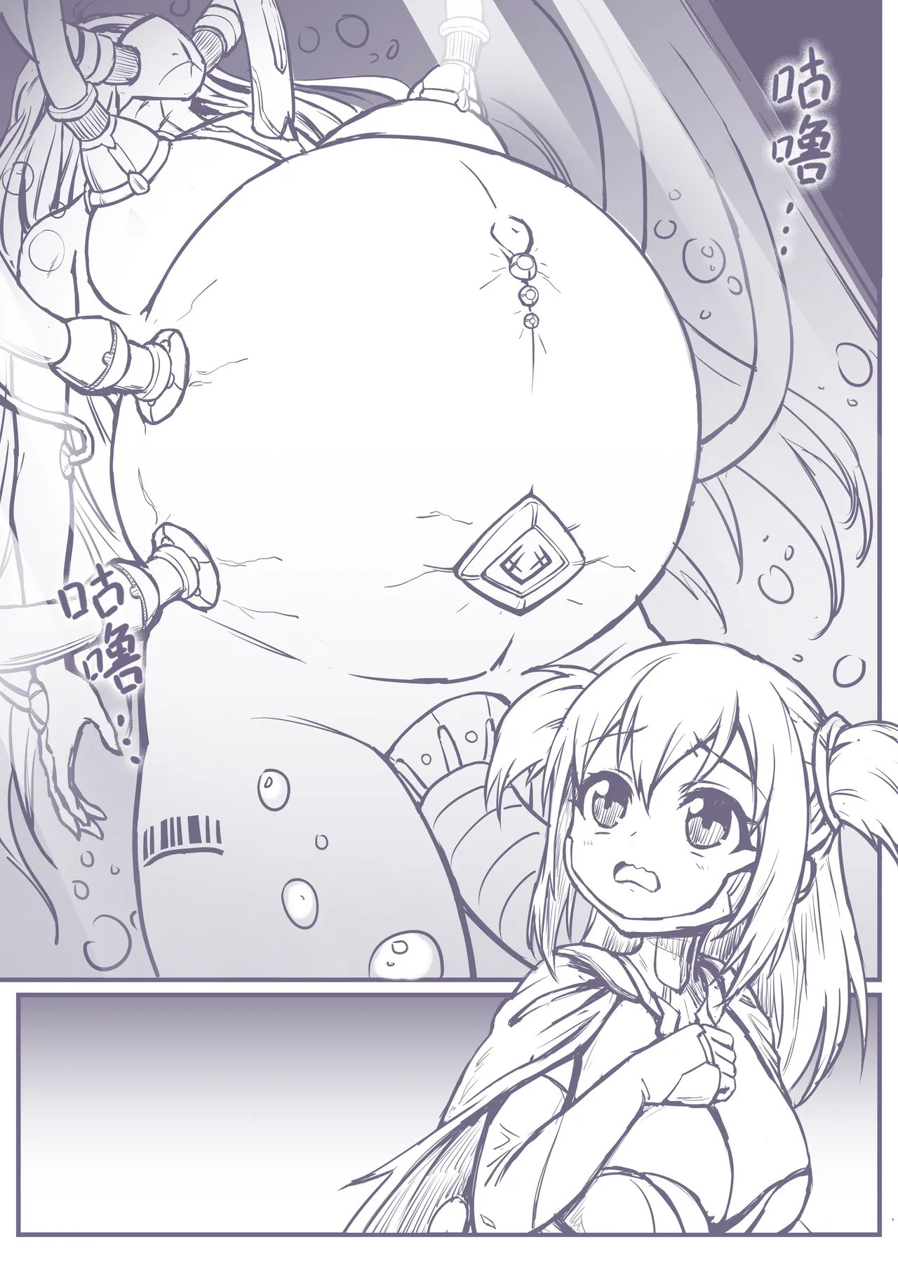 捕食进化01-03 page 2 full