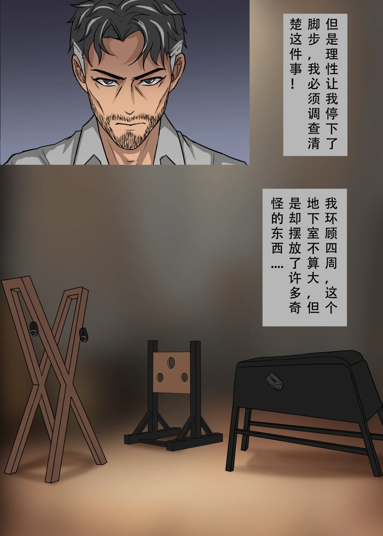 僵尸 page 10 full