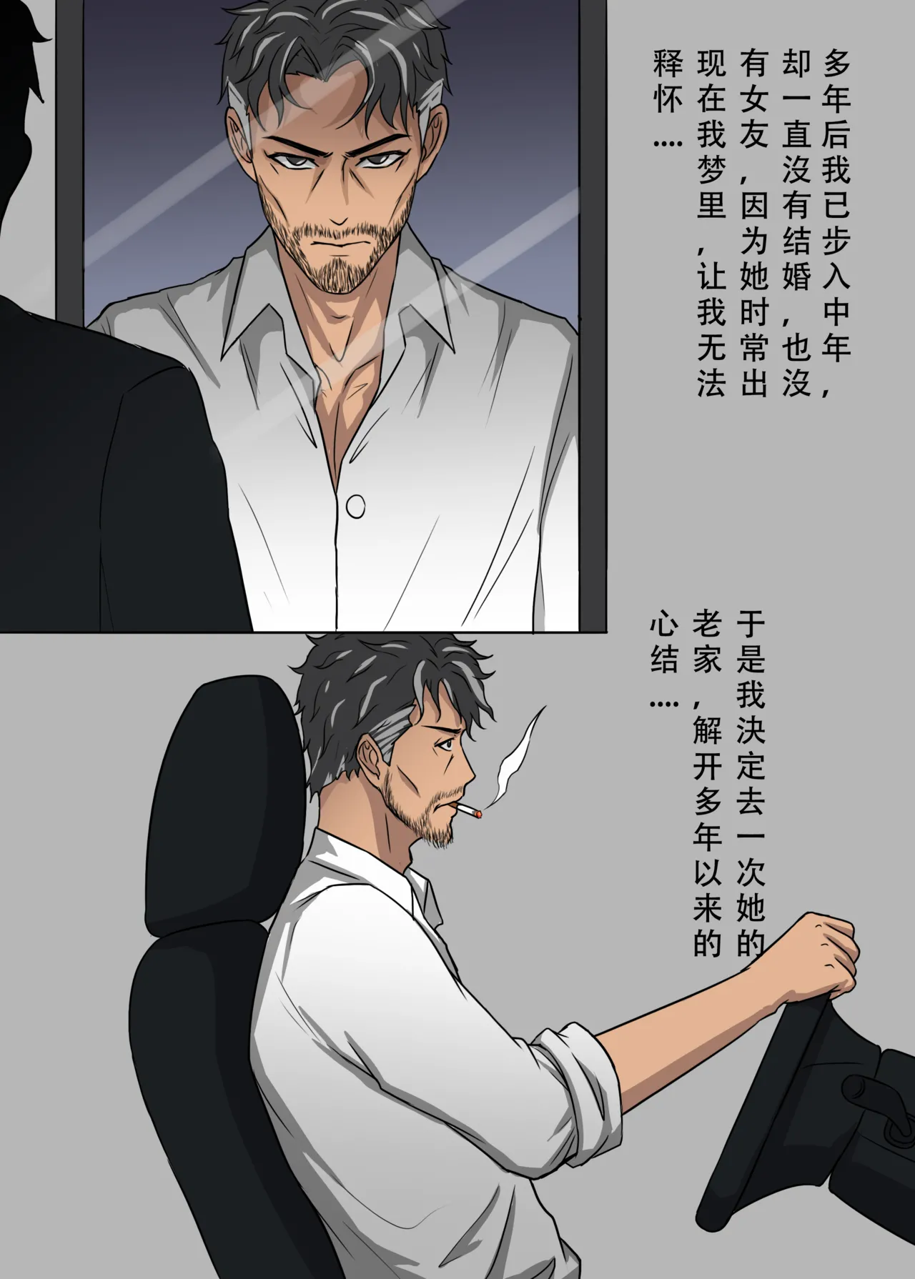 僵尸 page 3 full