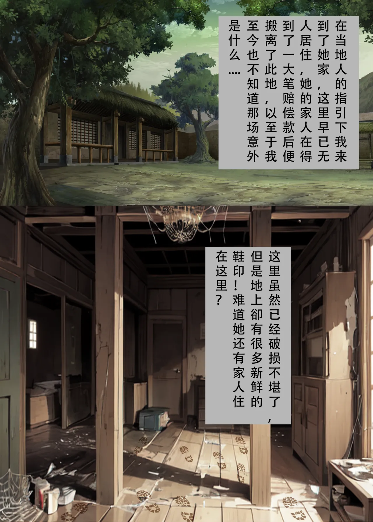 僵尸 page 4 full