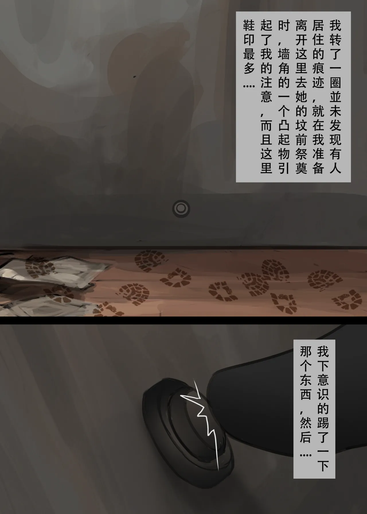 僵尸 page 5 full