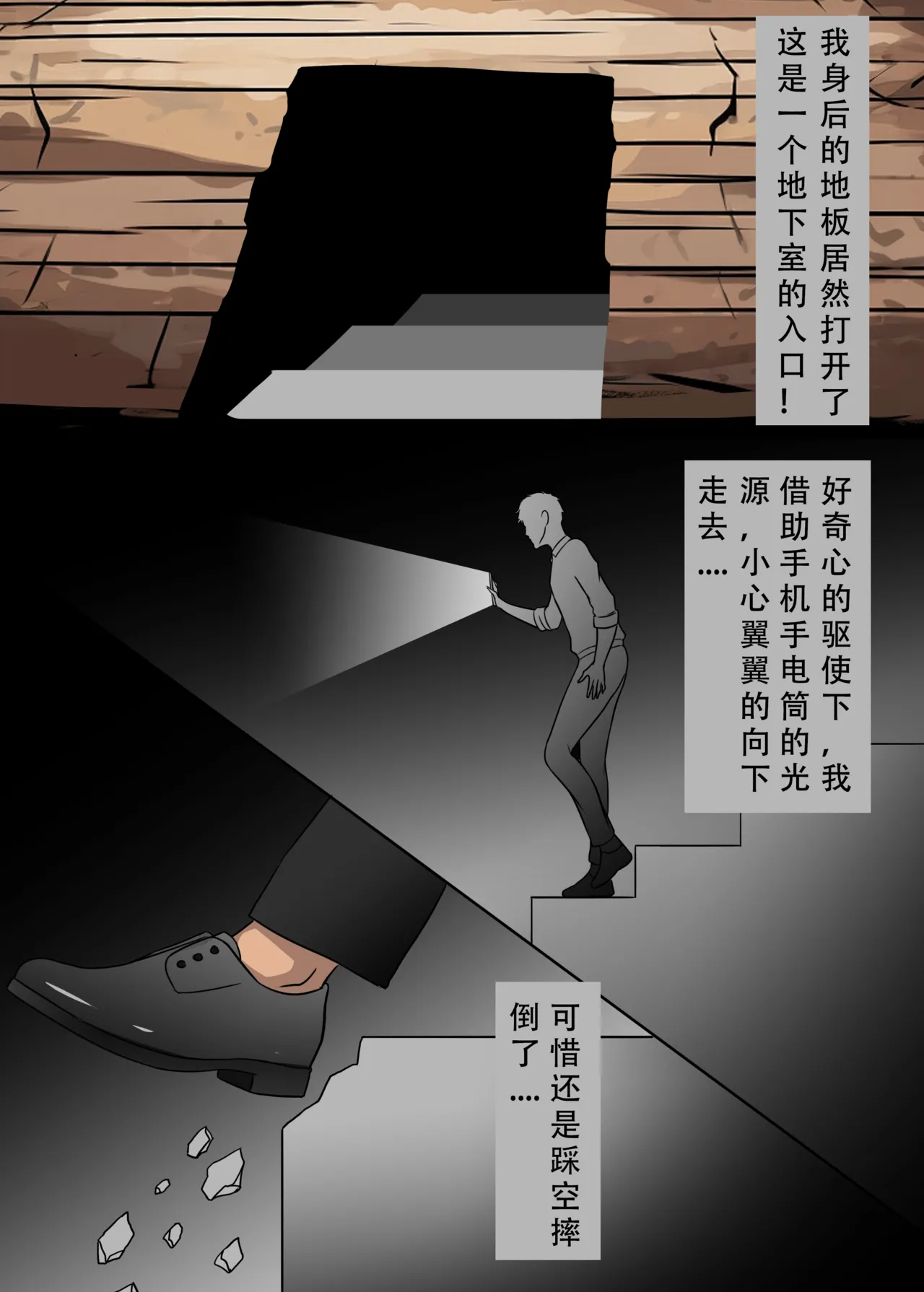僵尸 page 6 full