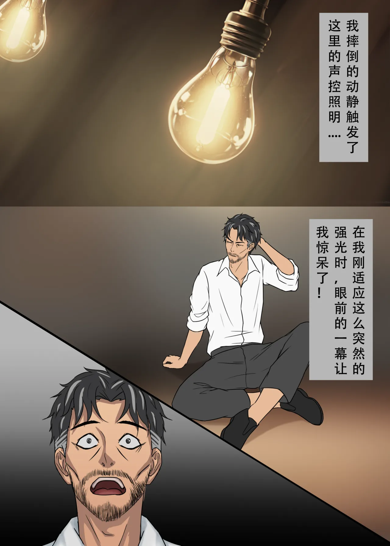 僵尸 page 7 full