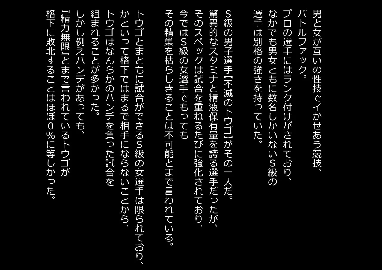 Sakusei Combination page 2 full