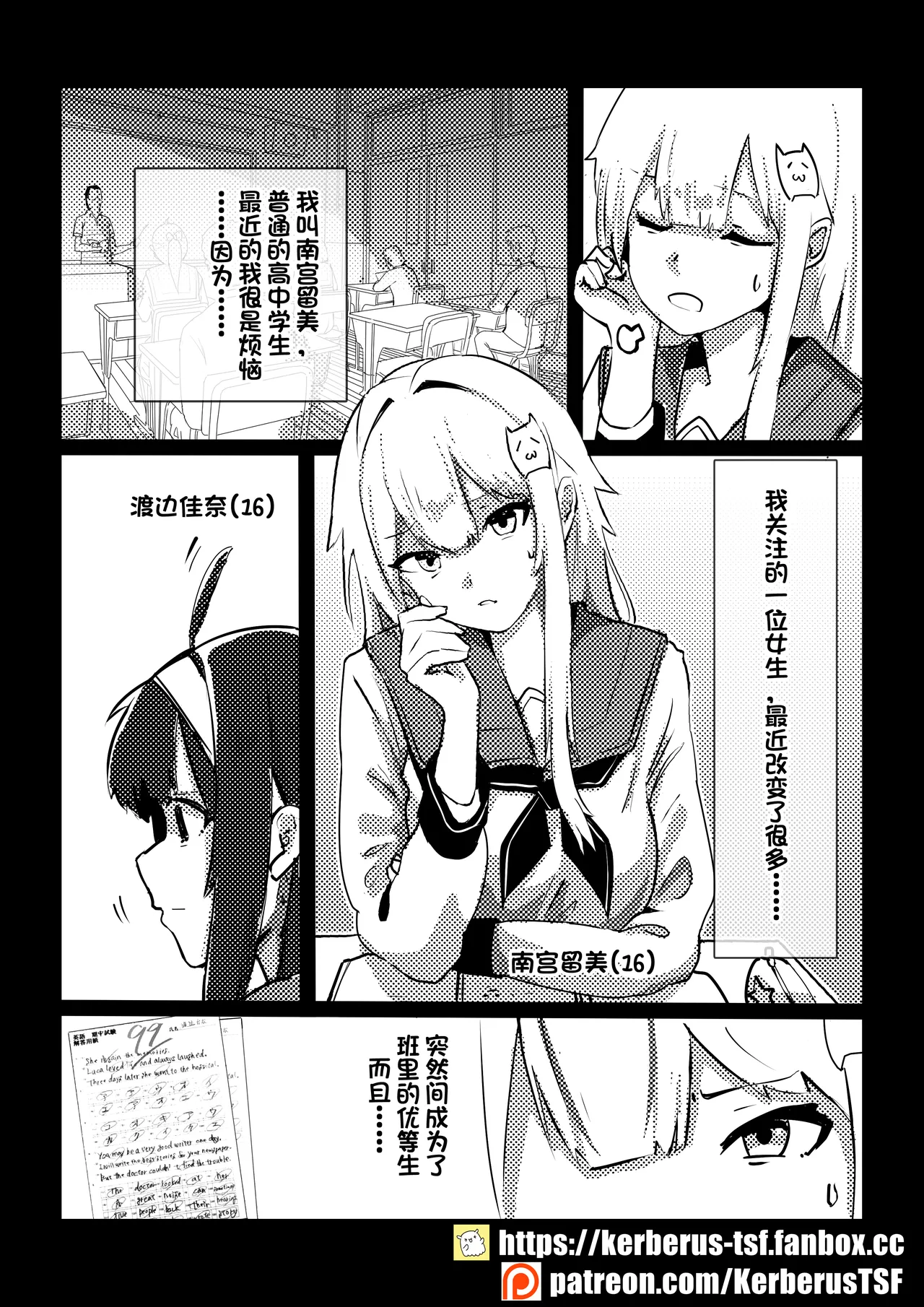 皮物問題學生 3 page 1 full