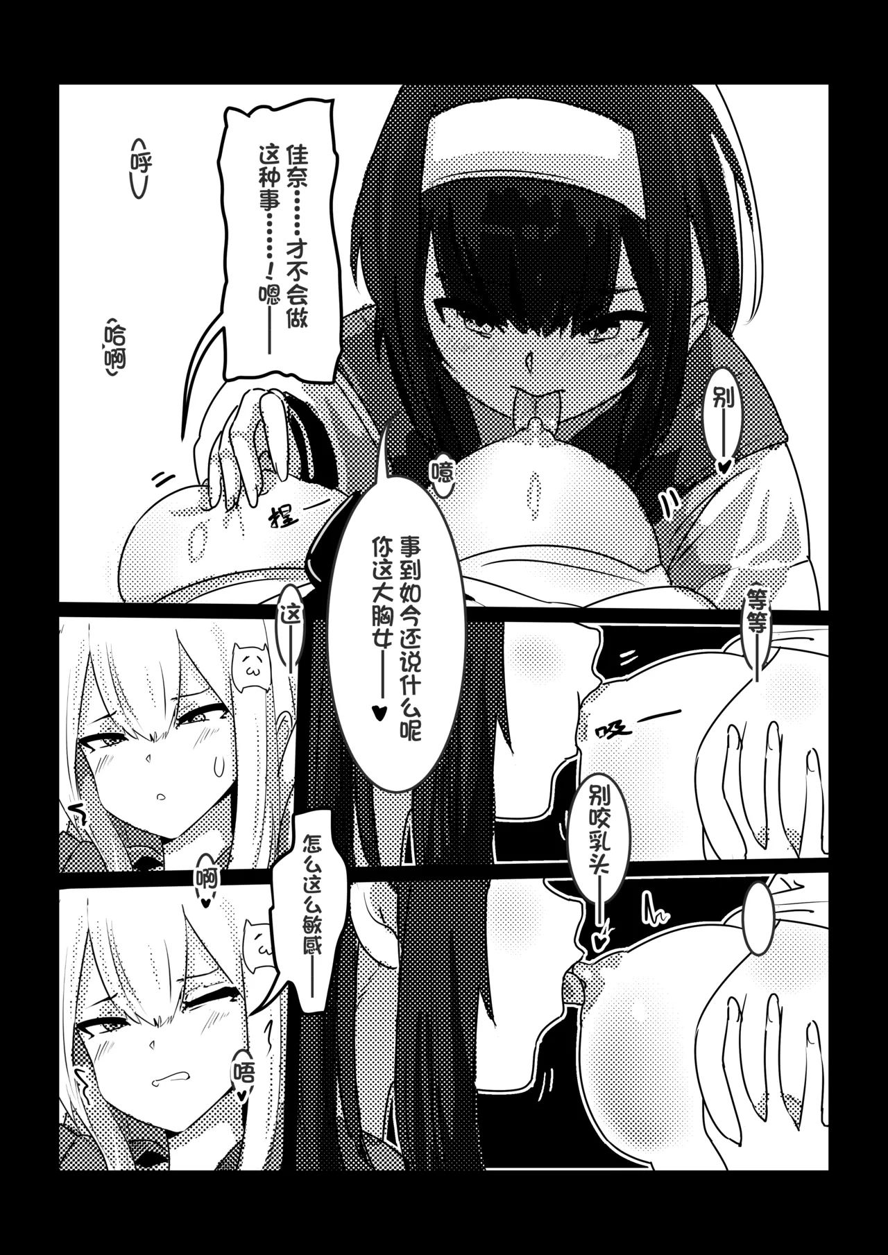 皮物問題學生 3 page 10 full