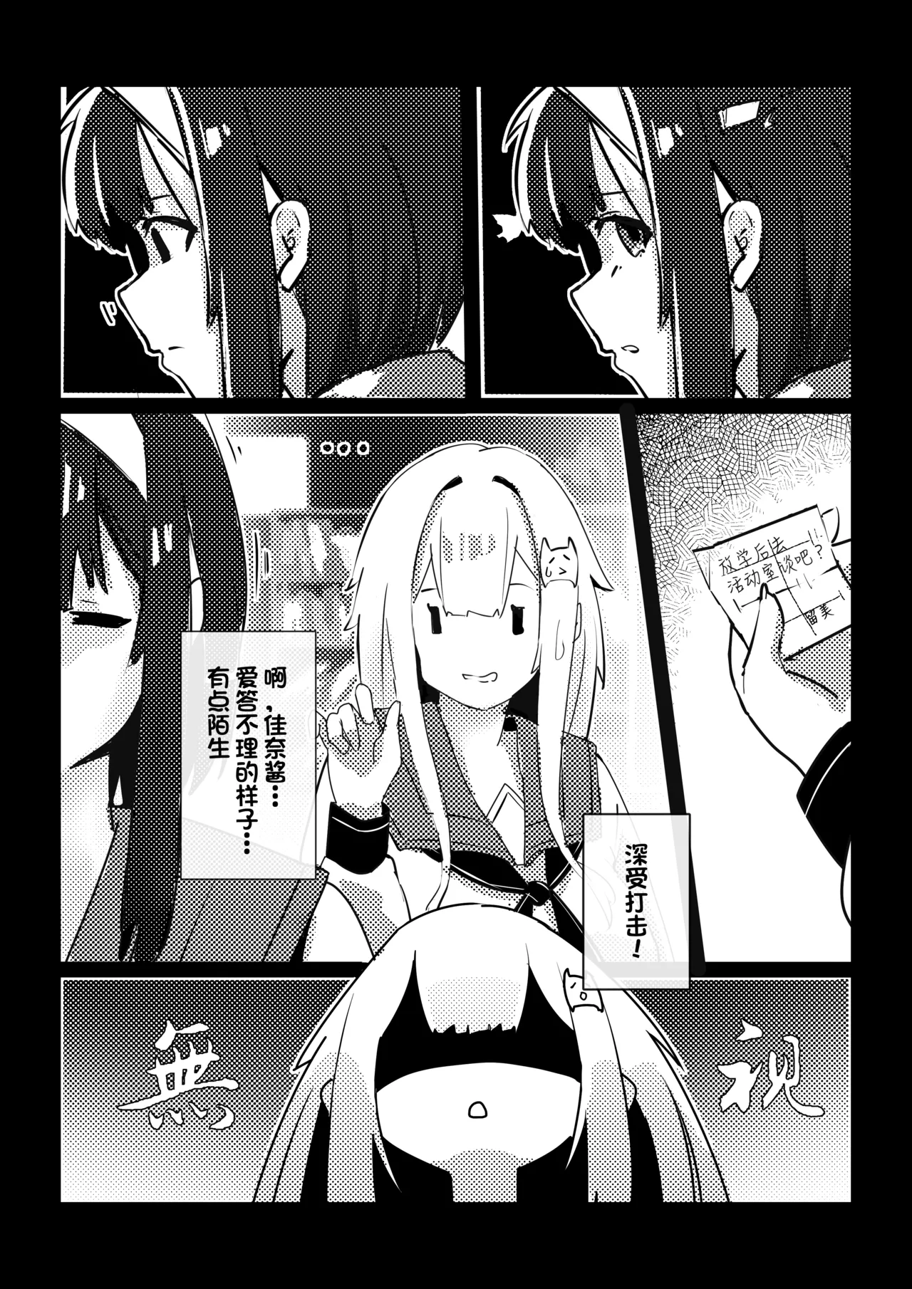 皮物問題學生 3 page 2 full