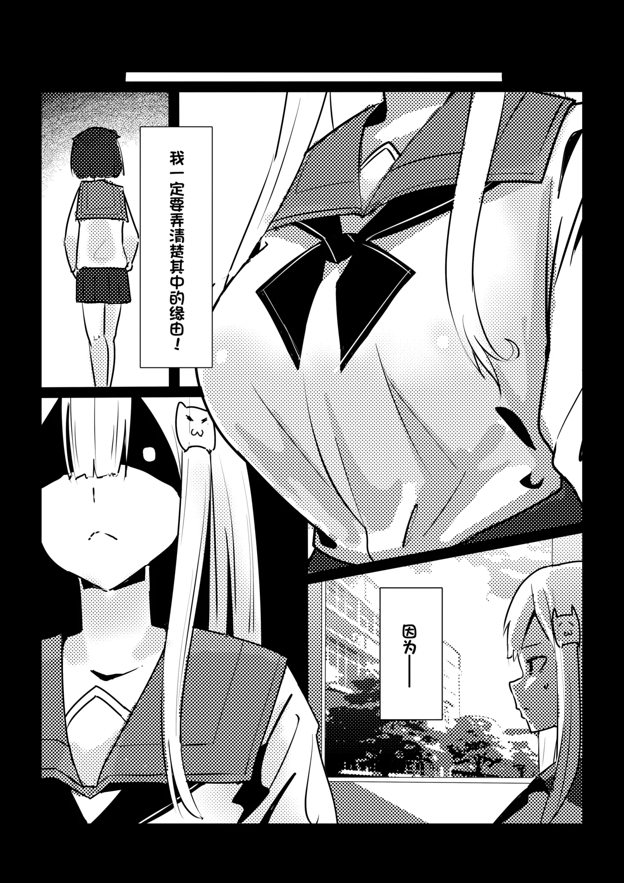 皮物問題學生 3 page 3 full