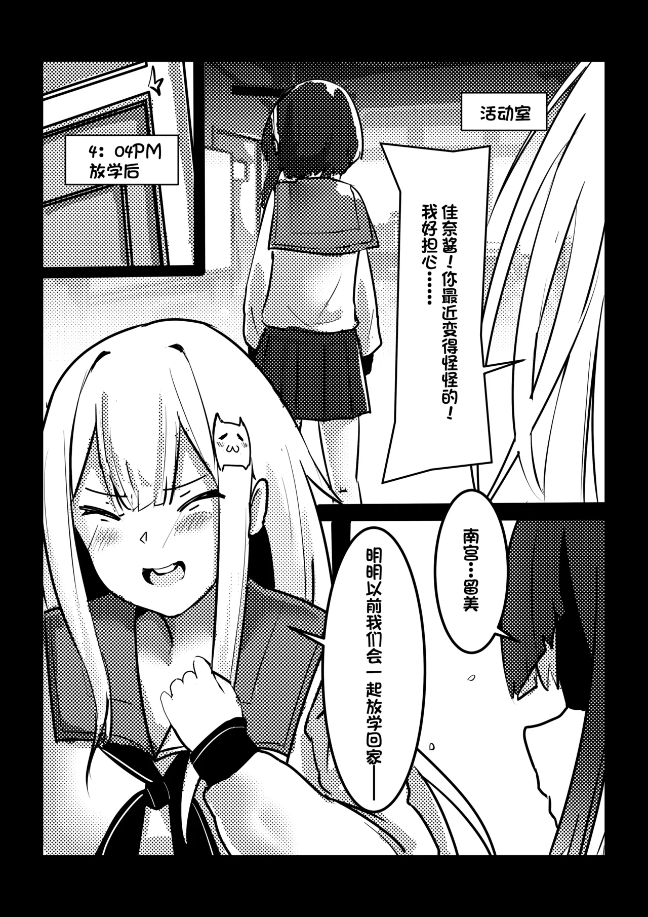 皮物問題學生 3 page 4 full