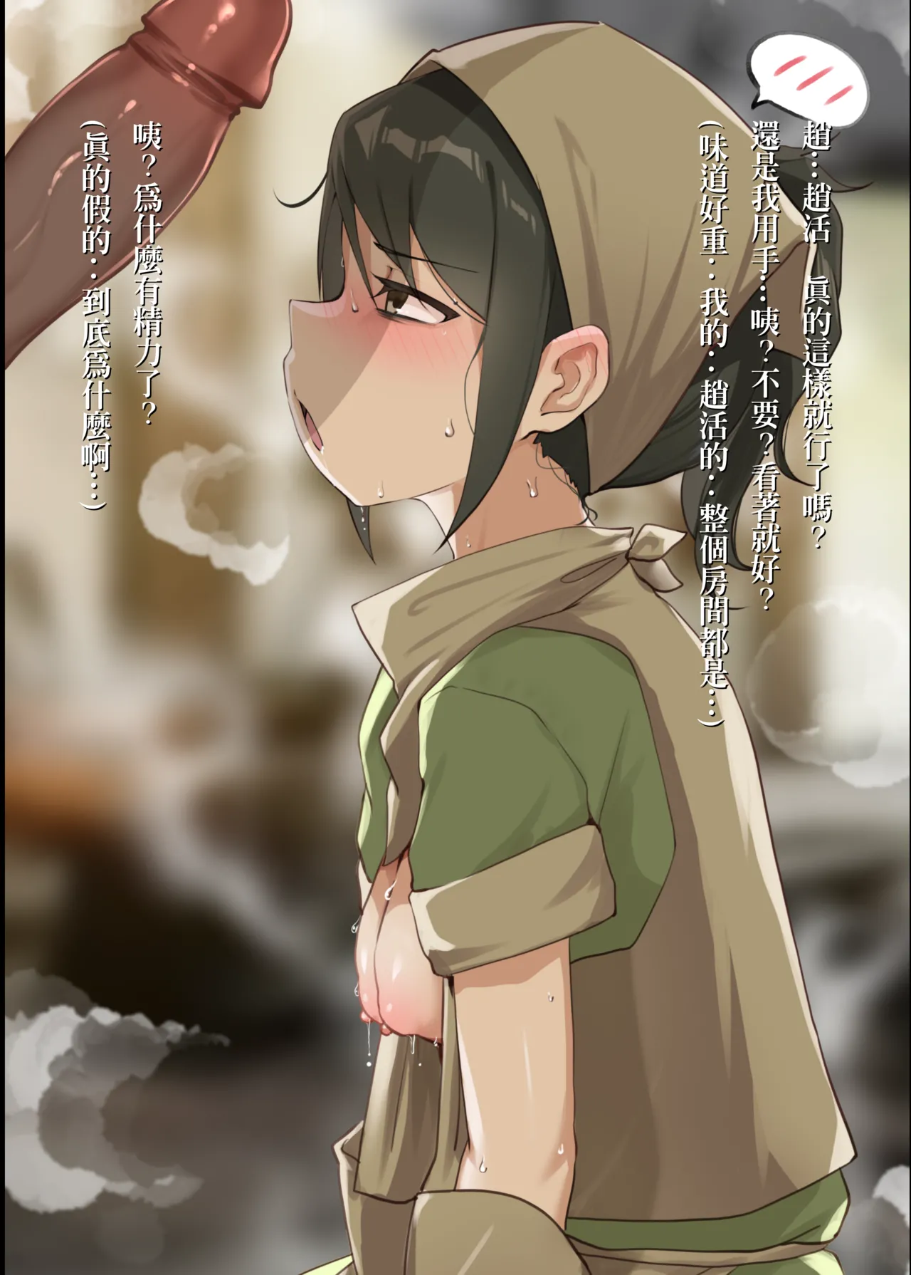 《活俠傳》活色生香 page 10 full