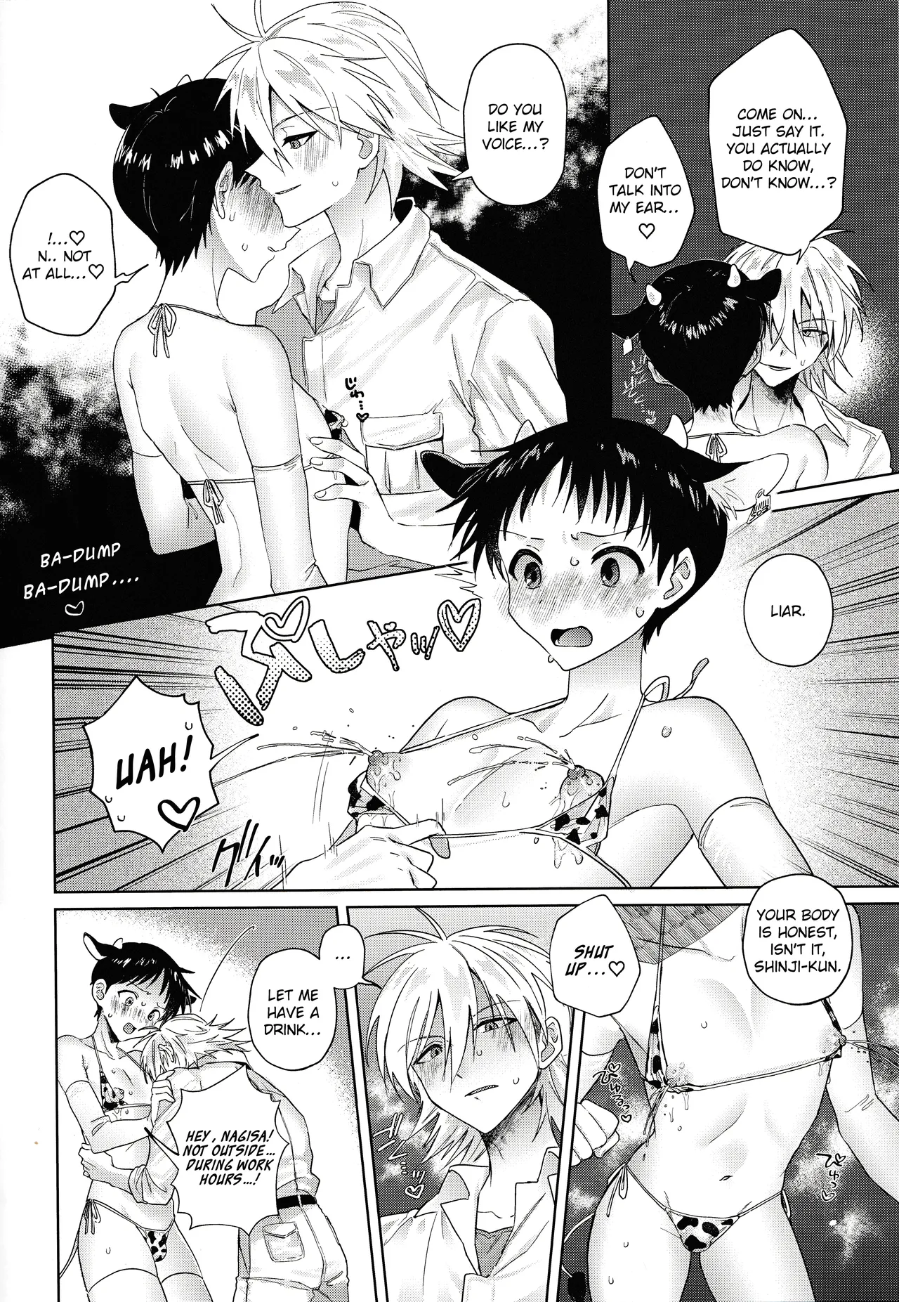 特濃ミルク5.3-貞- page 8 full