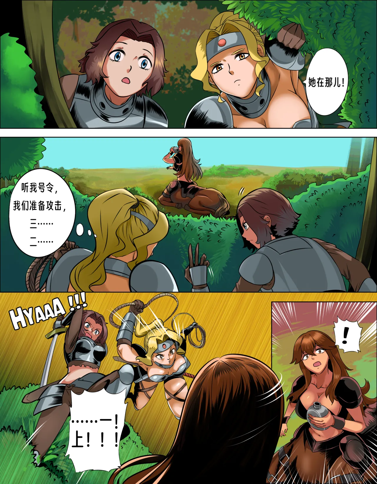 （vore_comics12）魔物吞食传奇-女半人马篇章 page 7 full