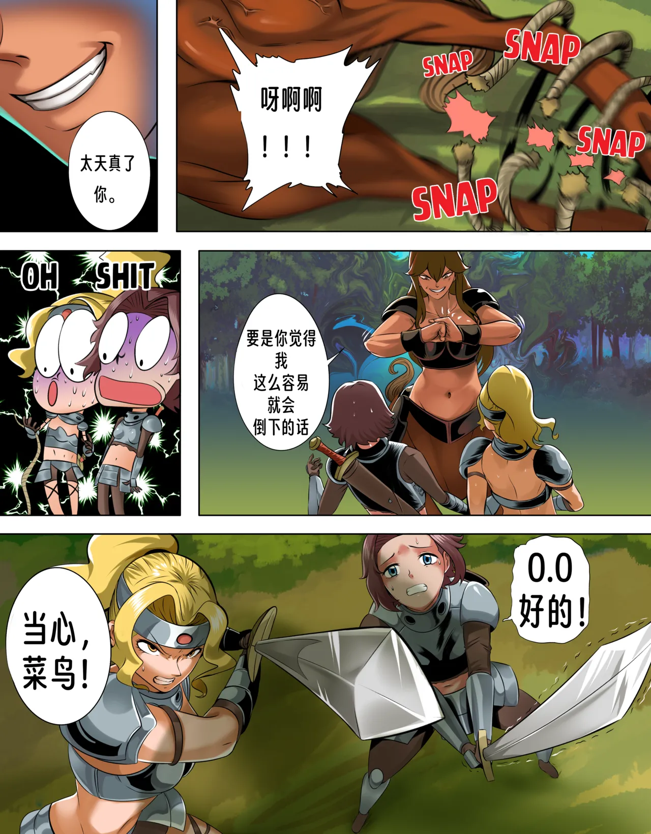 （vore_comics12）魔物吞食传奇-女半人马篇章 page 9 full