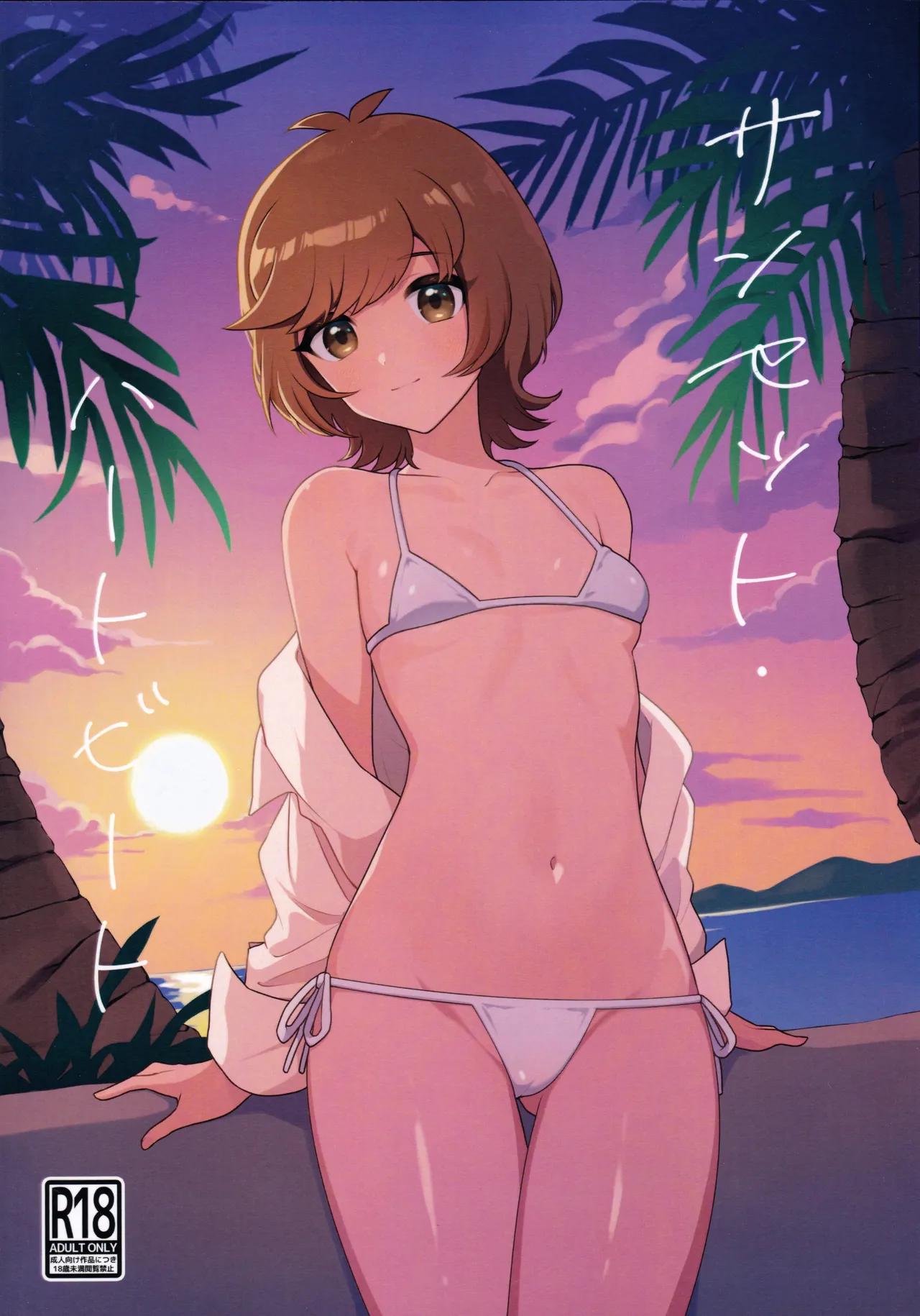 Sunset Heartbeat page 1 full