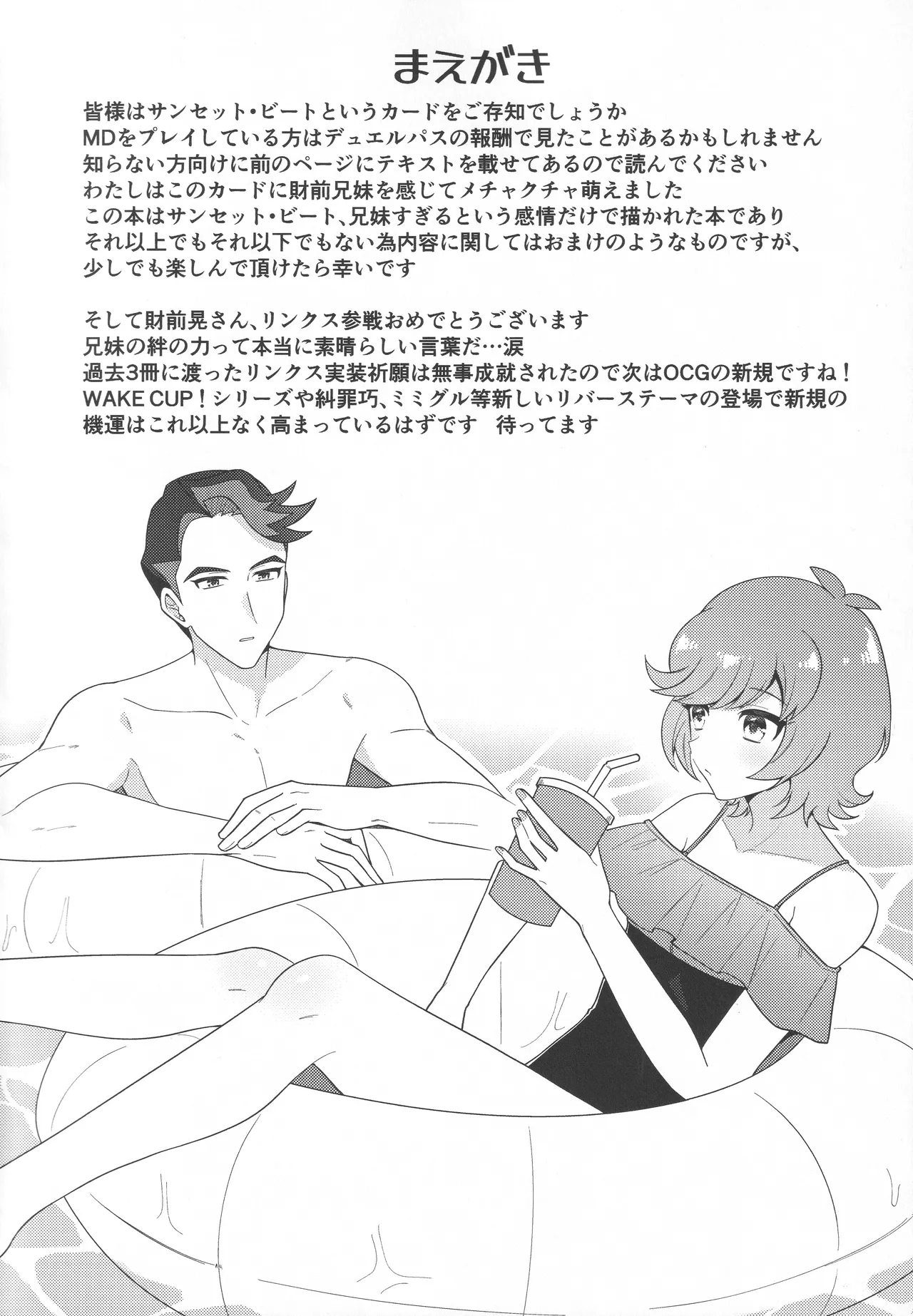 Sunset Heartbeat page 3 full