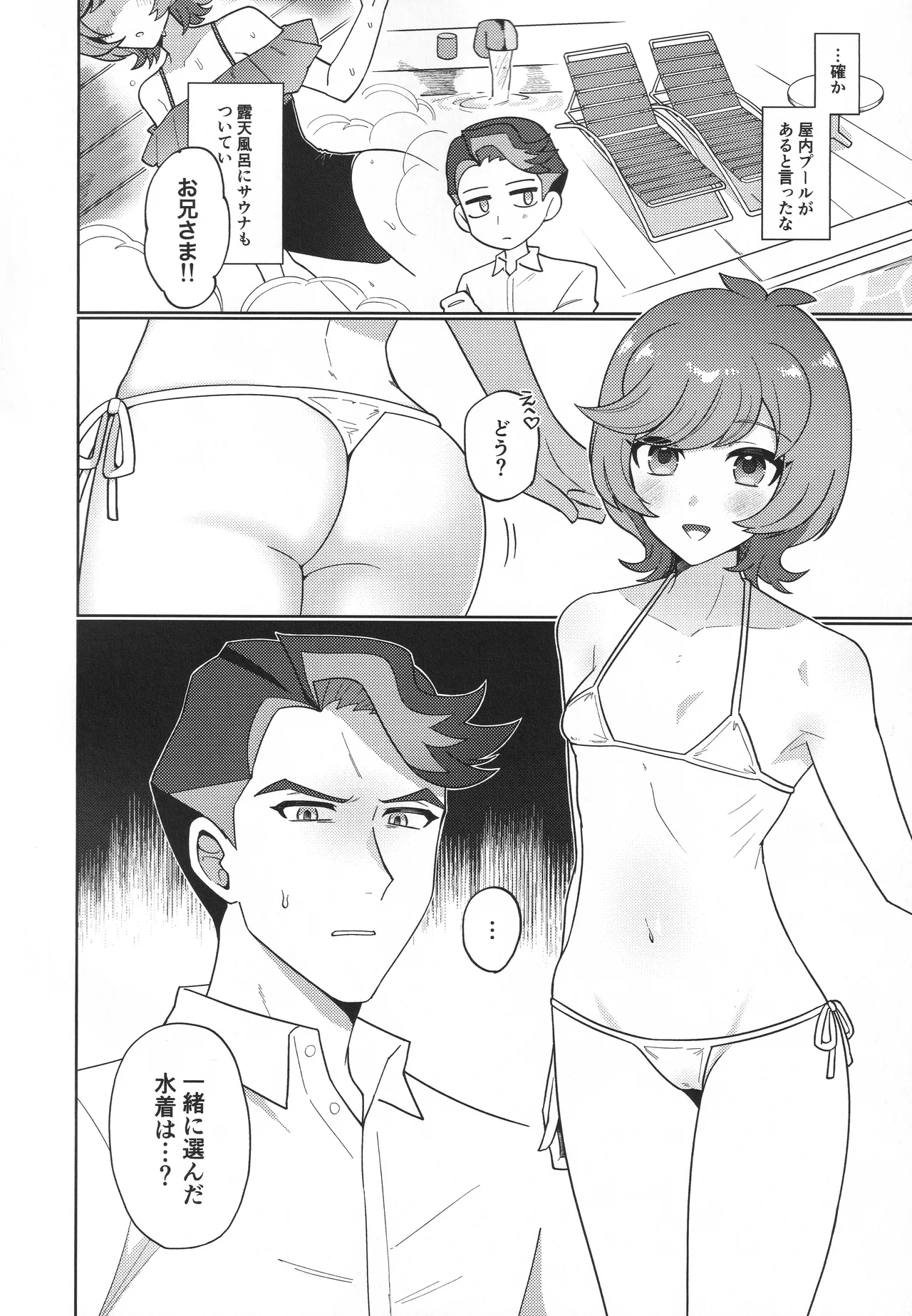 Sunset Heartbeat page 7 full