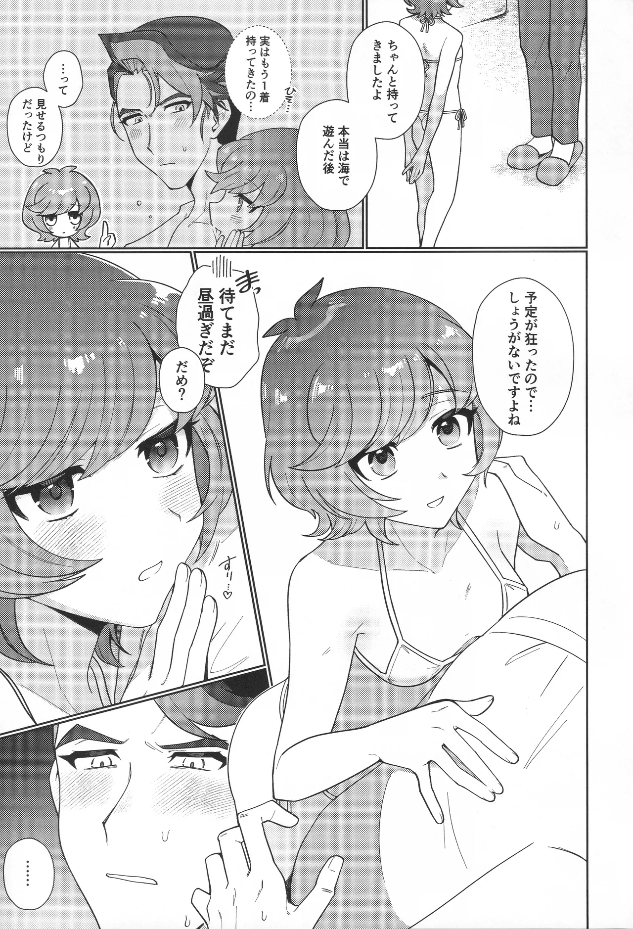 Sunset Heartbeat page 8 full