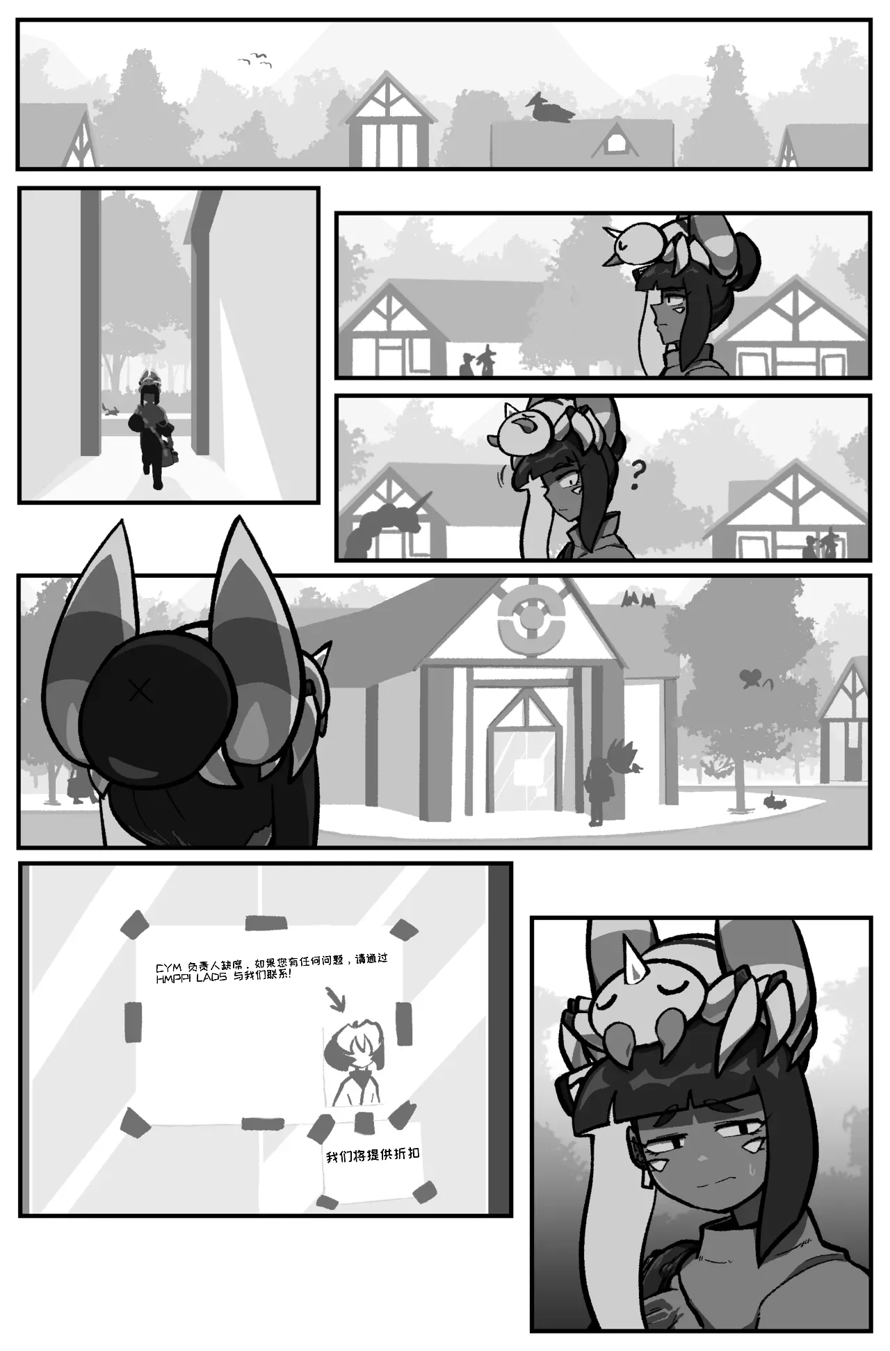 Bug Bites 7 自娱自乐汉化 page 4 full