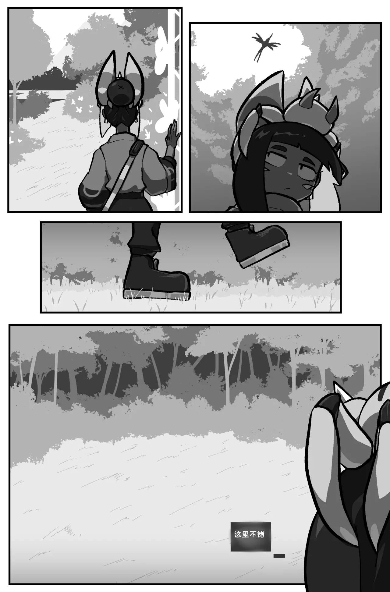 Bug Bites 7 自娱自乐汉化 page 5 full