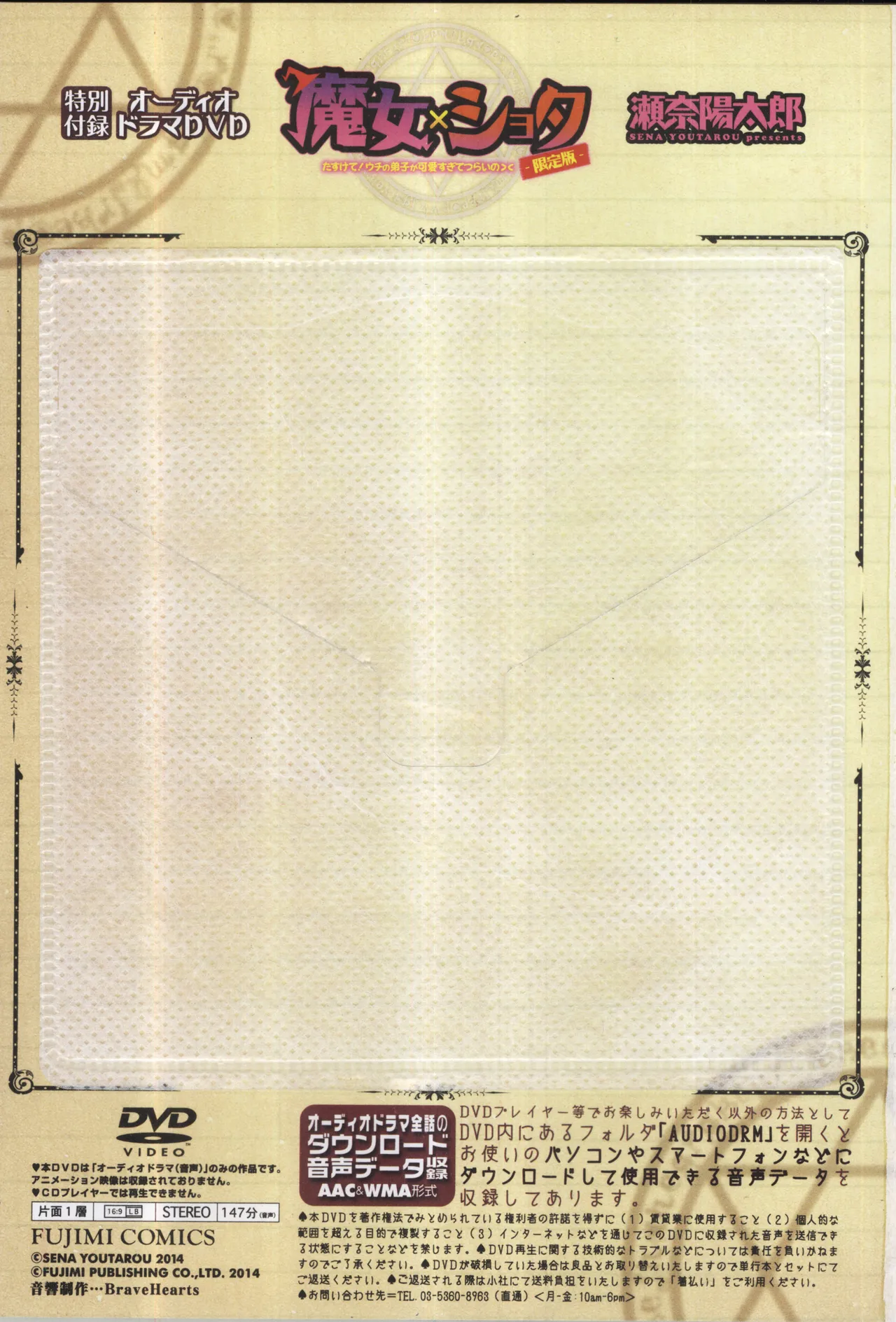 魔女×ショタ page 4 full