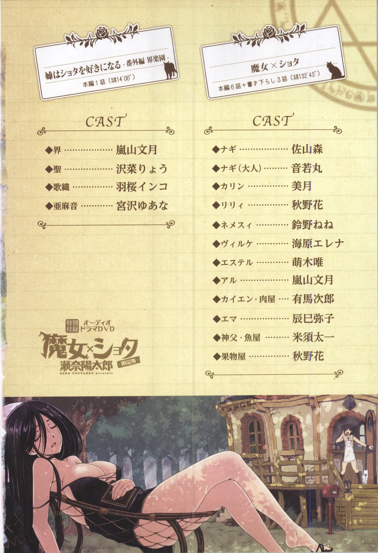 魔女×ショタ page 6 full