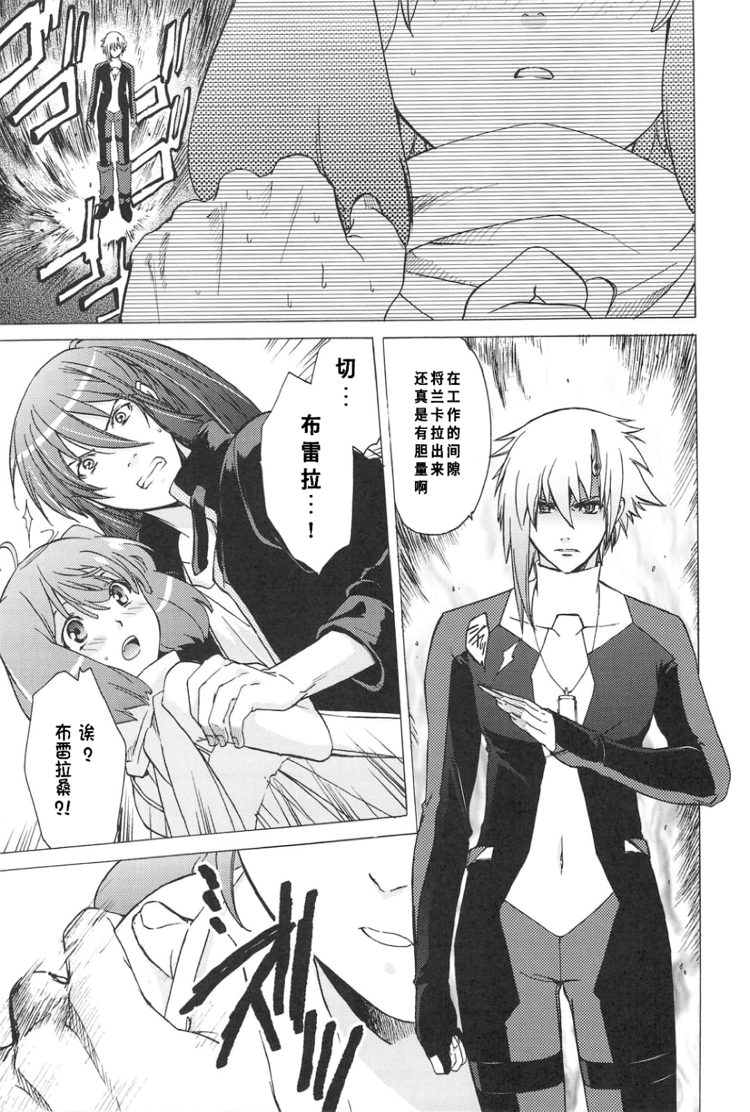 AL×RAN page 10 full