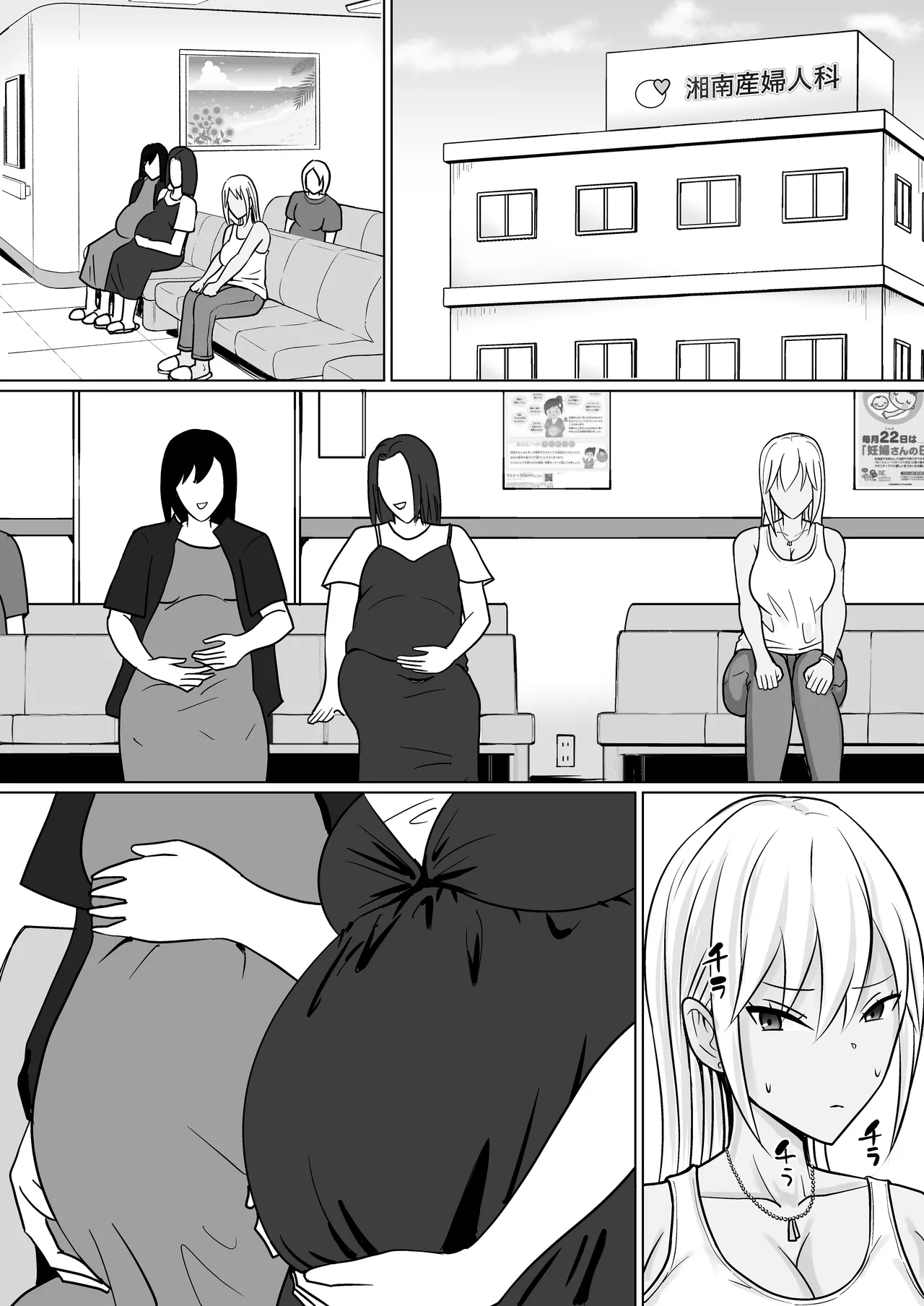 Class no Yankee Joshi ni Hyoui 7 page 4 full