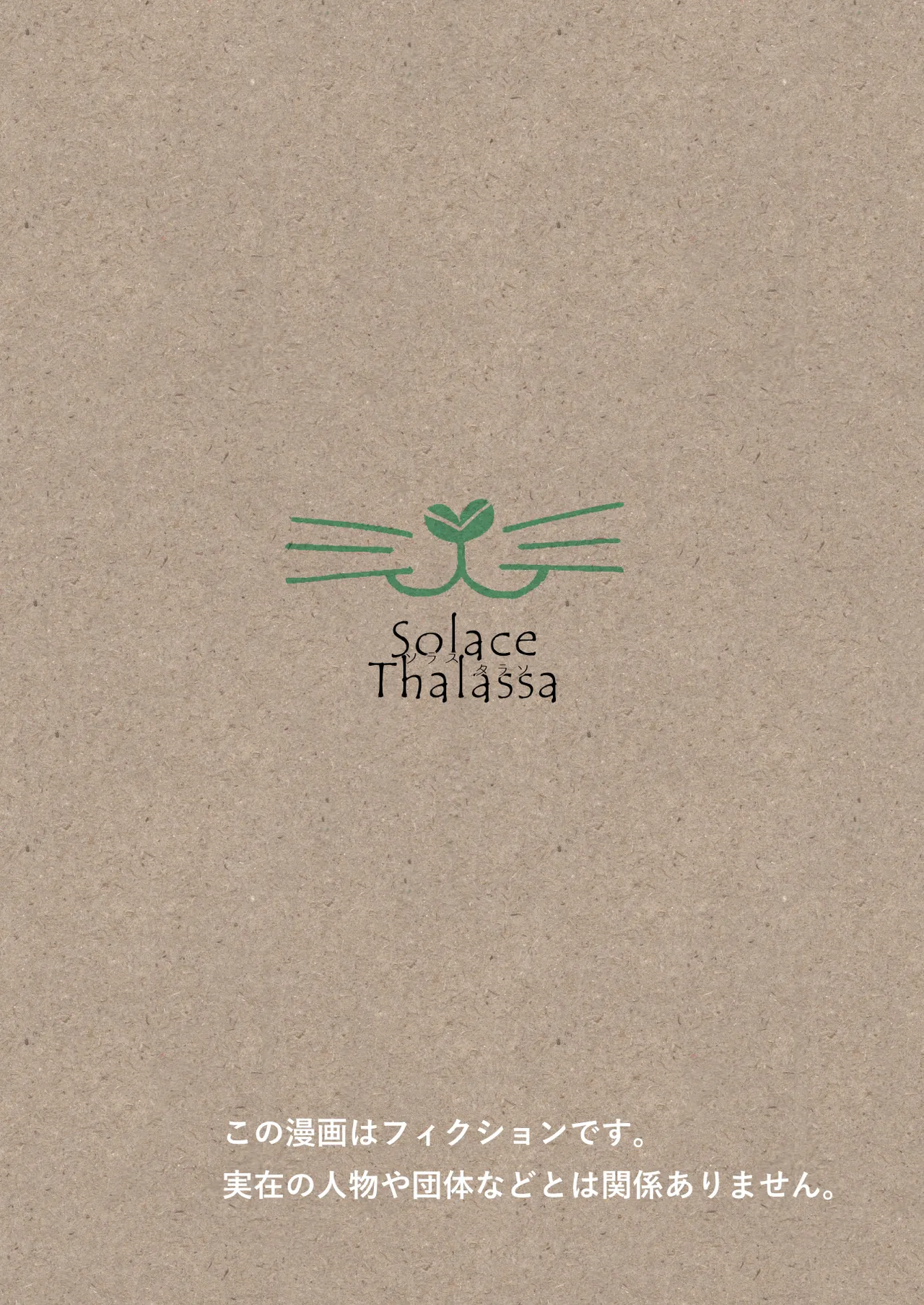 Coffee Ouji to Nemuri Hime page 2 full