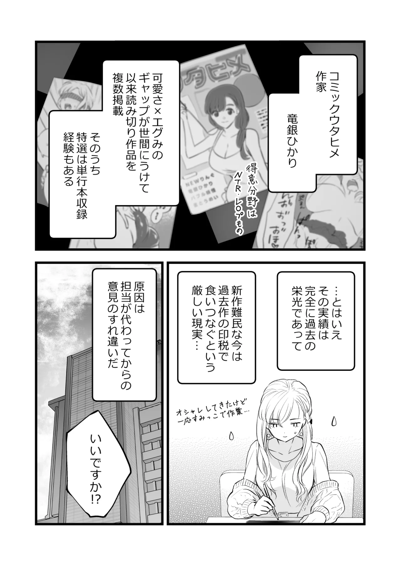 Coffee Ouji to Nemuri Hime page 8 full